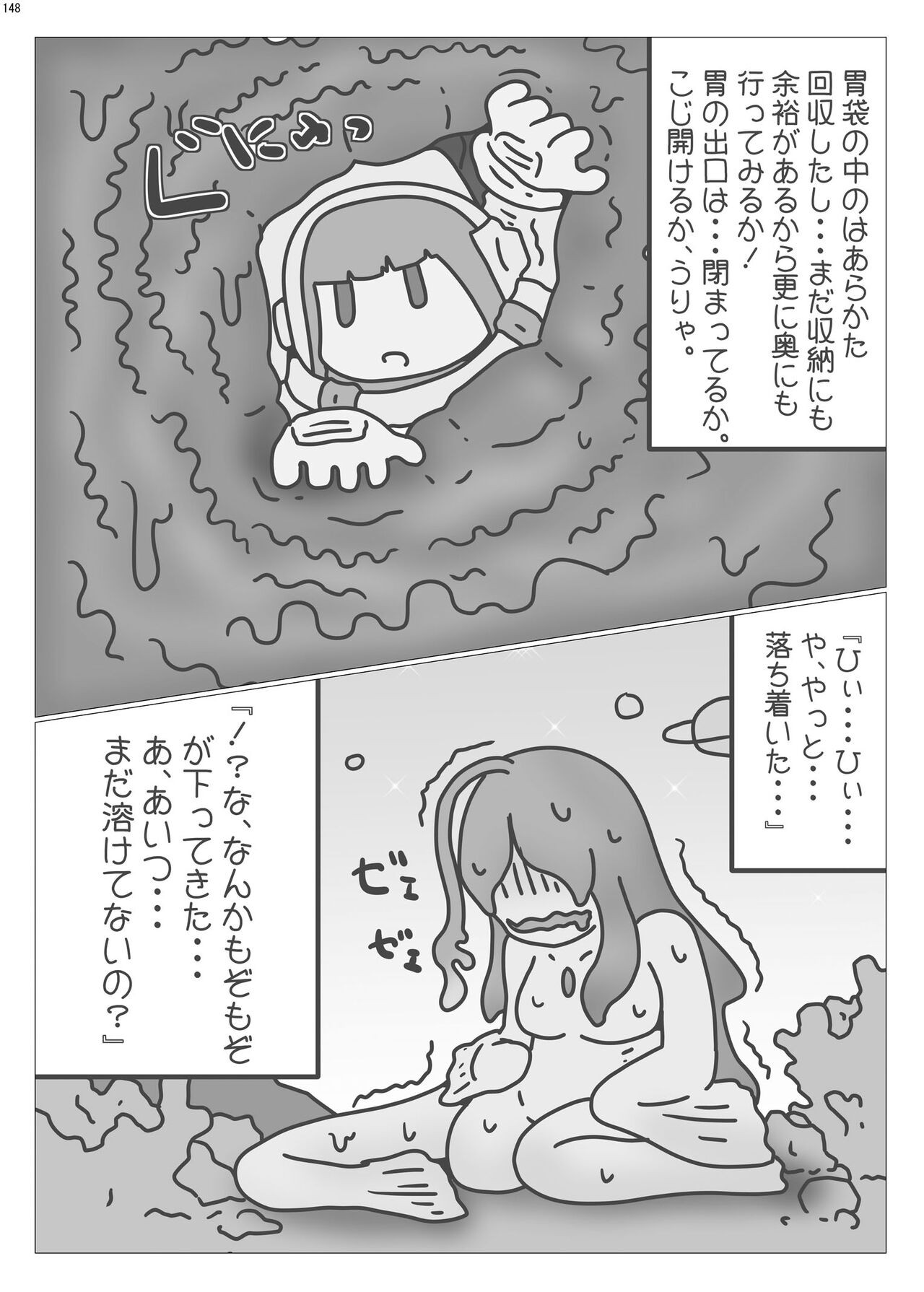 Page 147