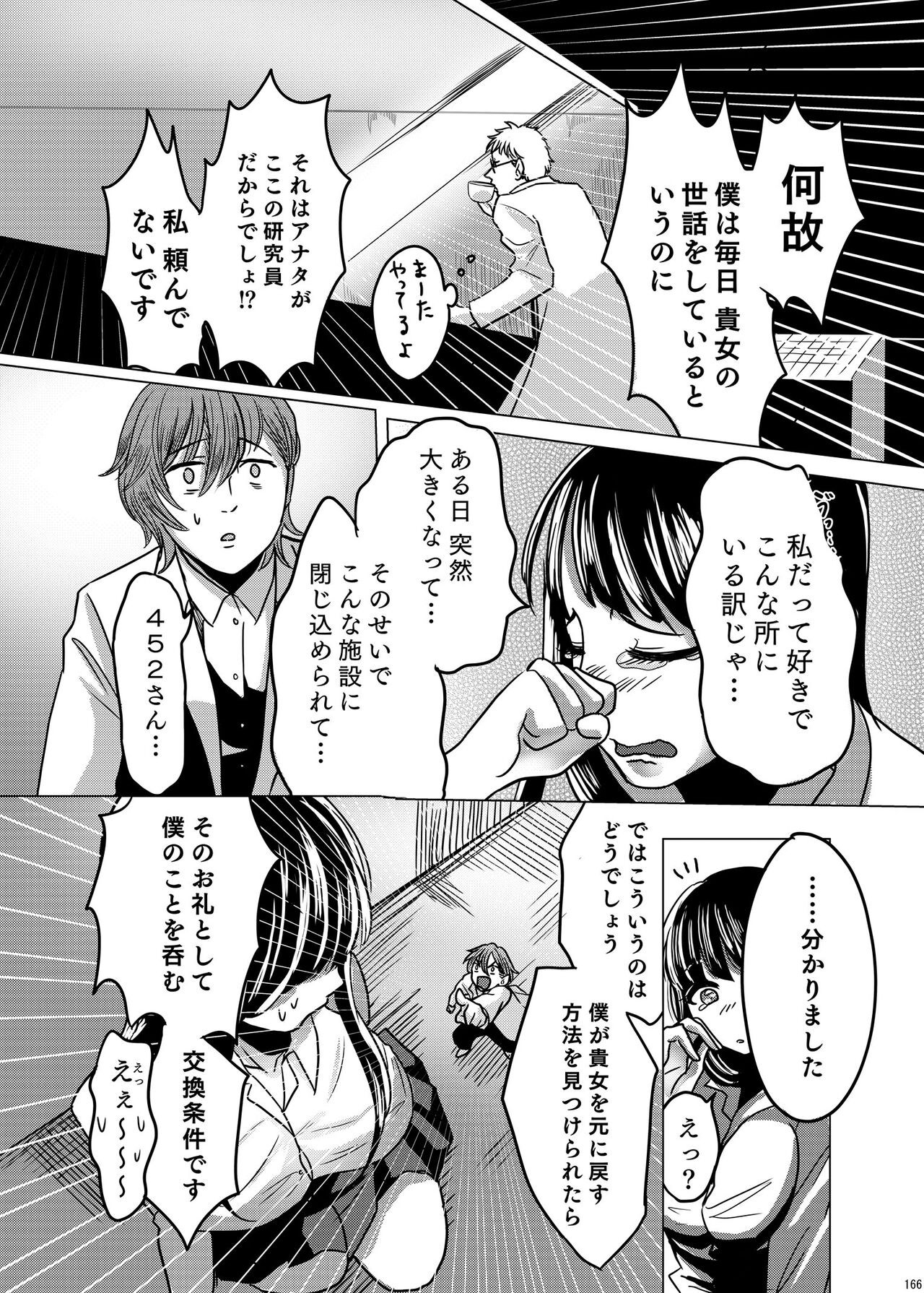 Page 165
