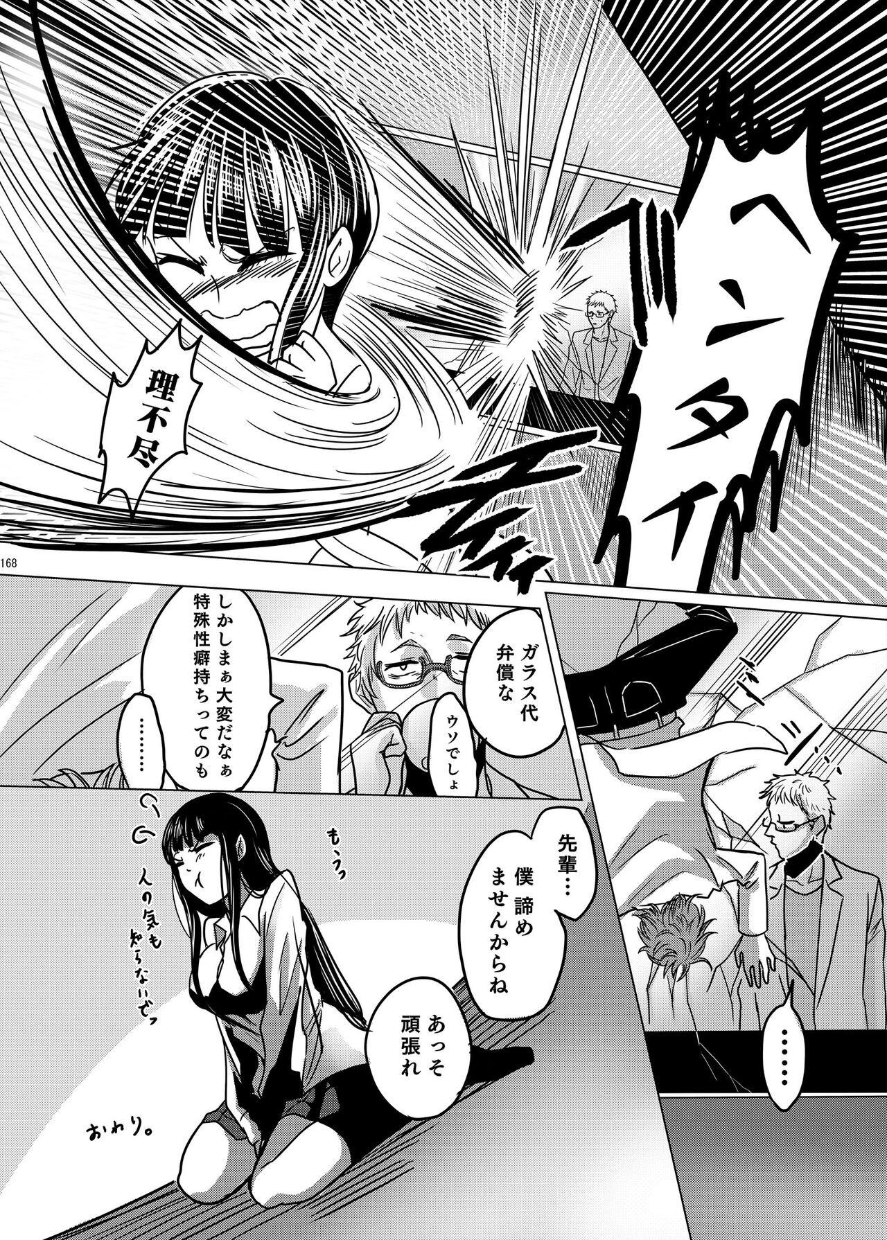 Page 167