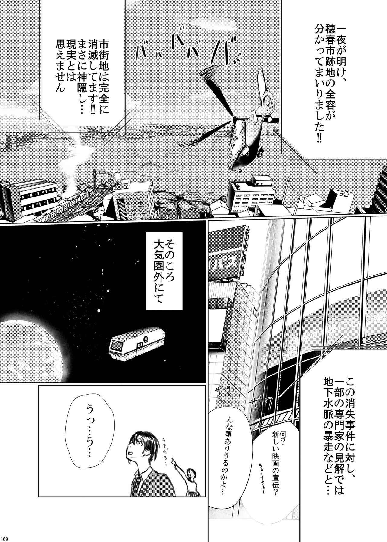 Page 168