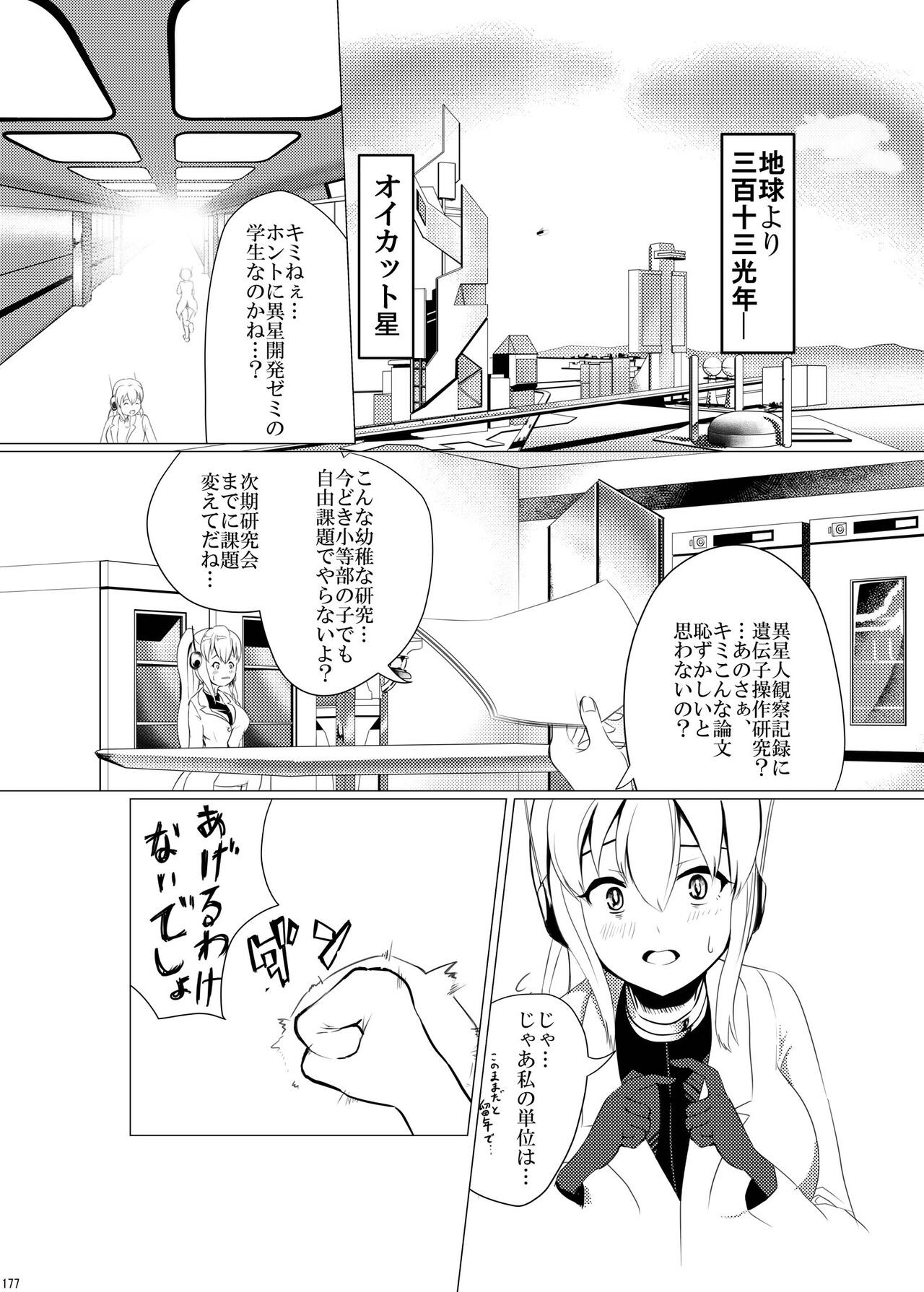 Page 176
