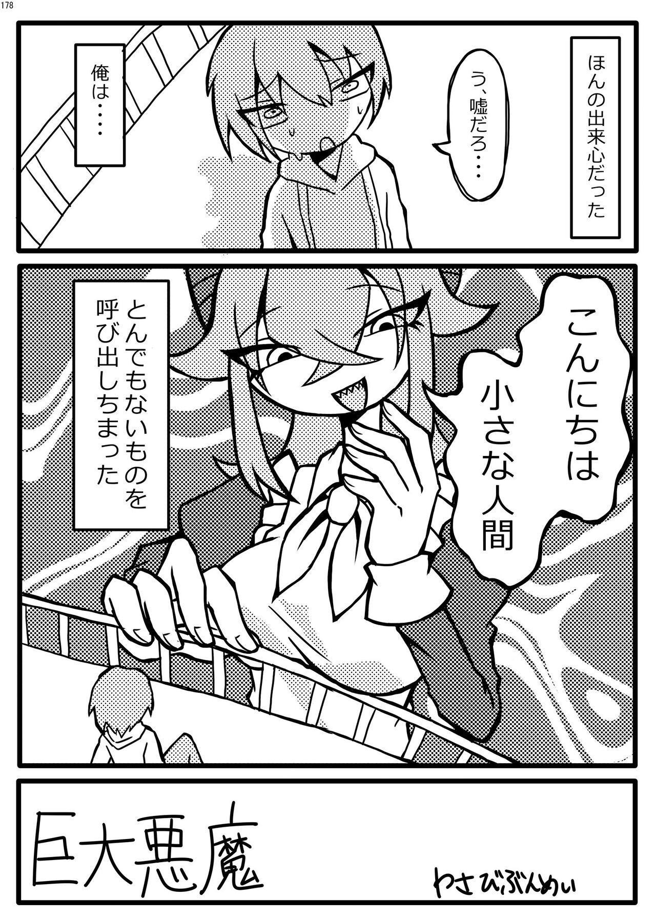 Page 177