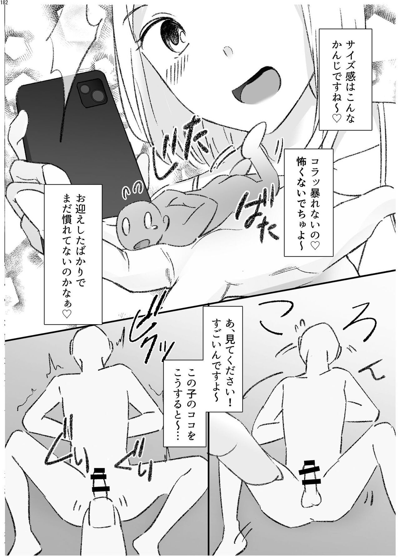 Page 181