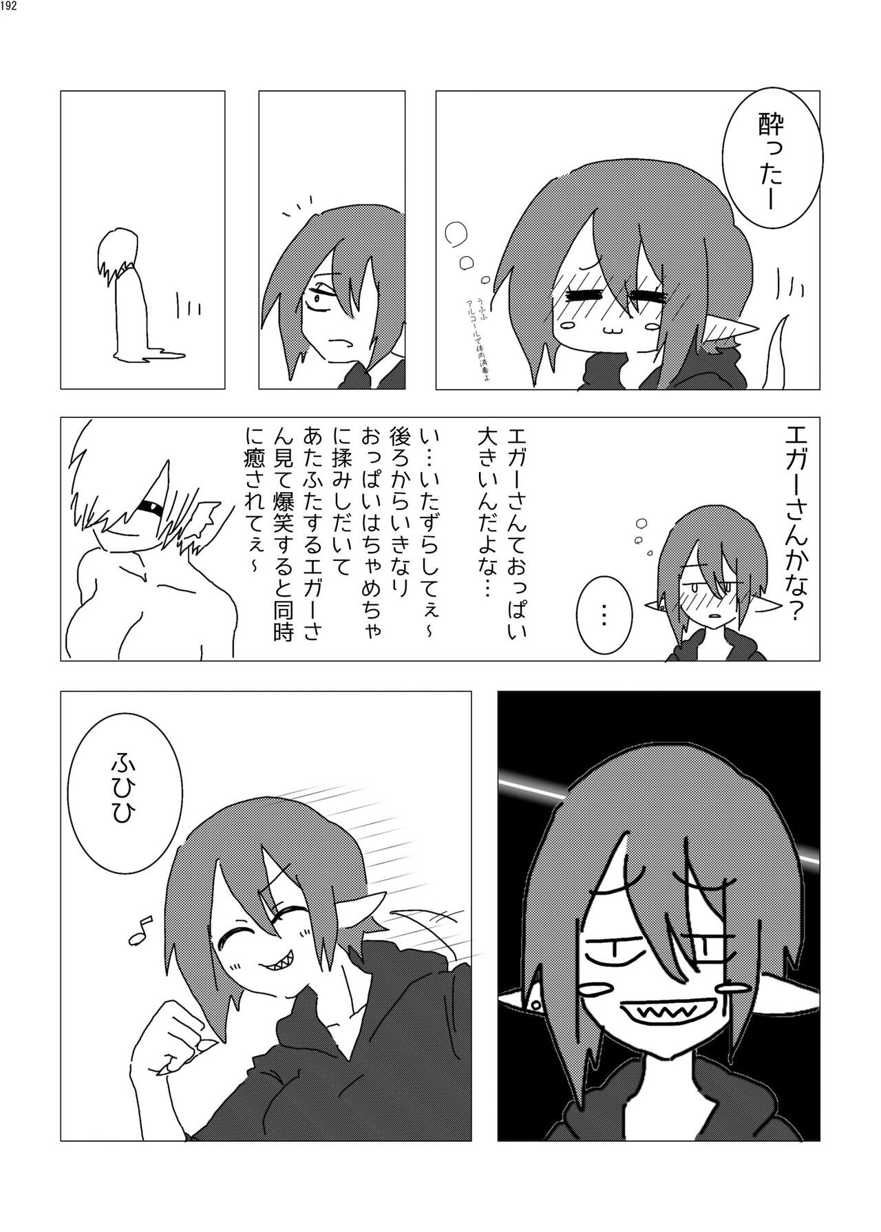 Page 191