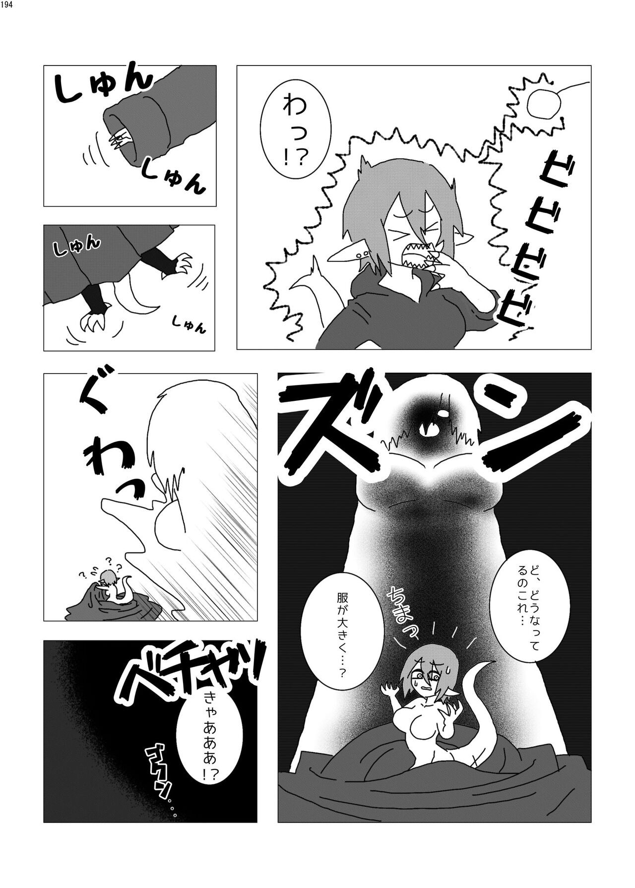 Page 193