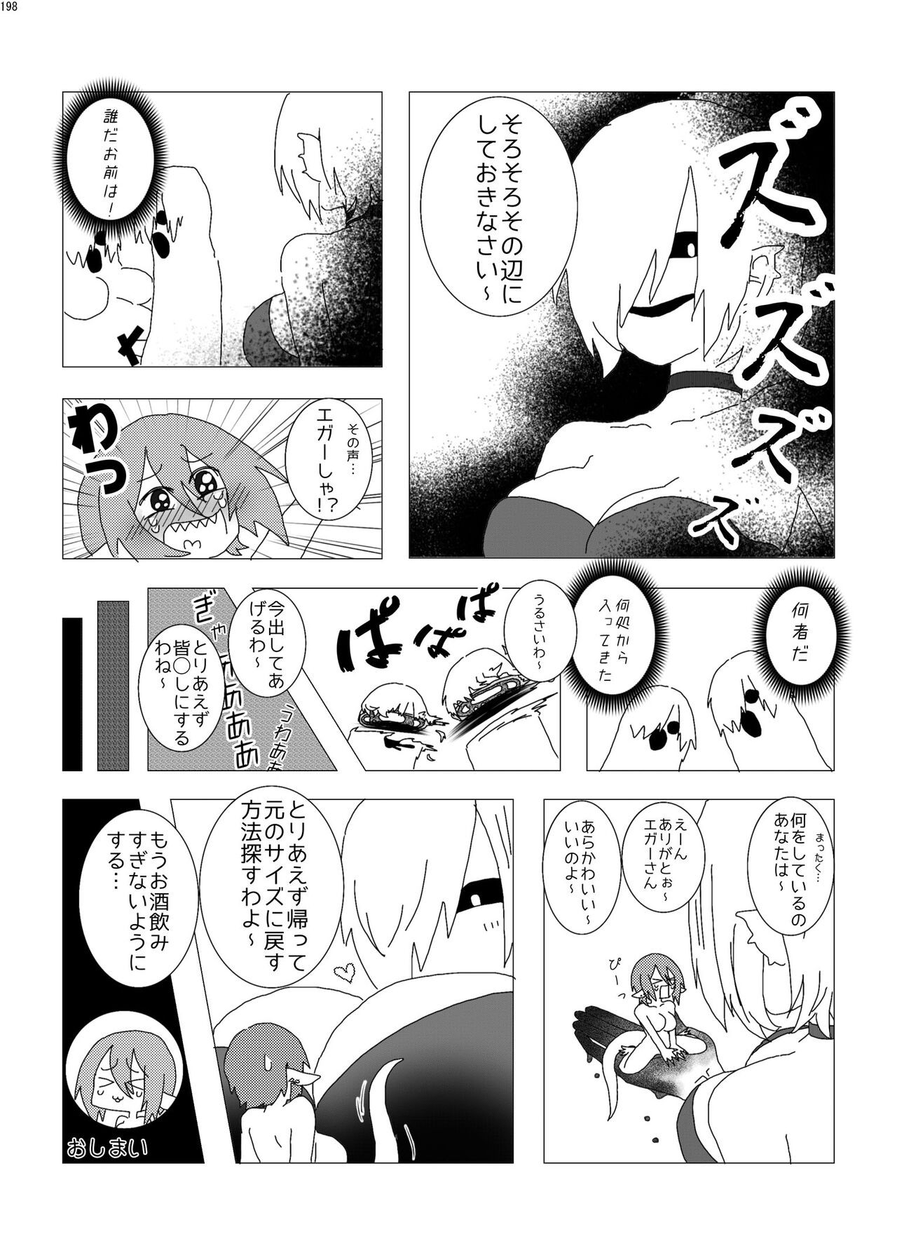 Page 197