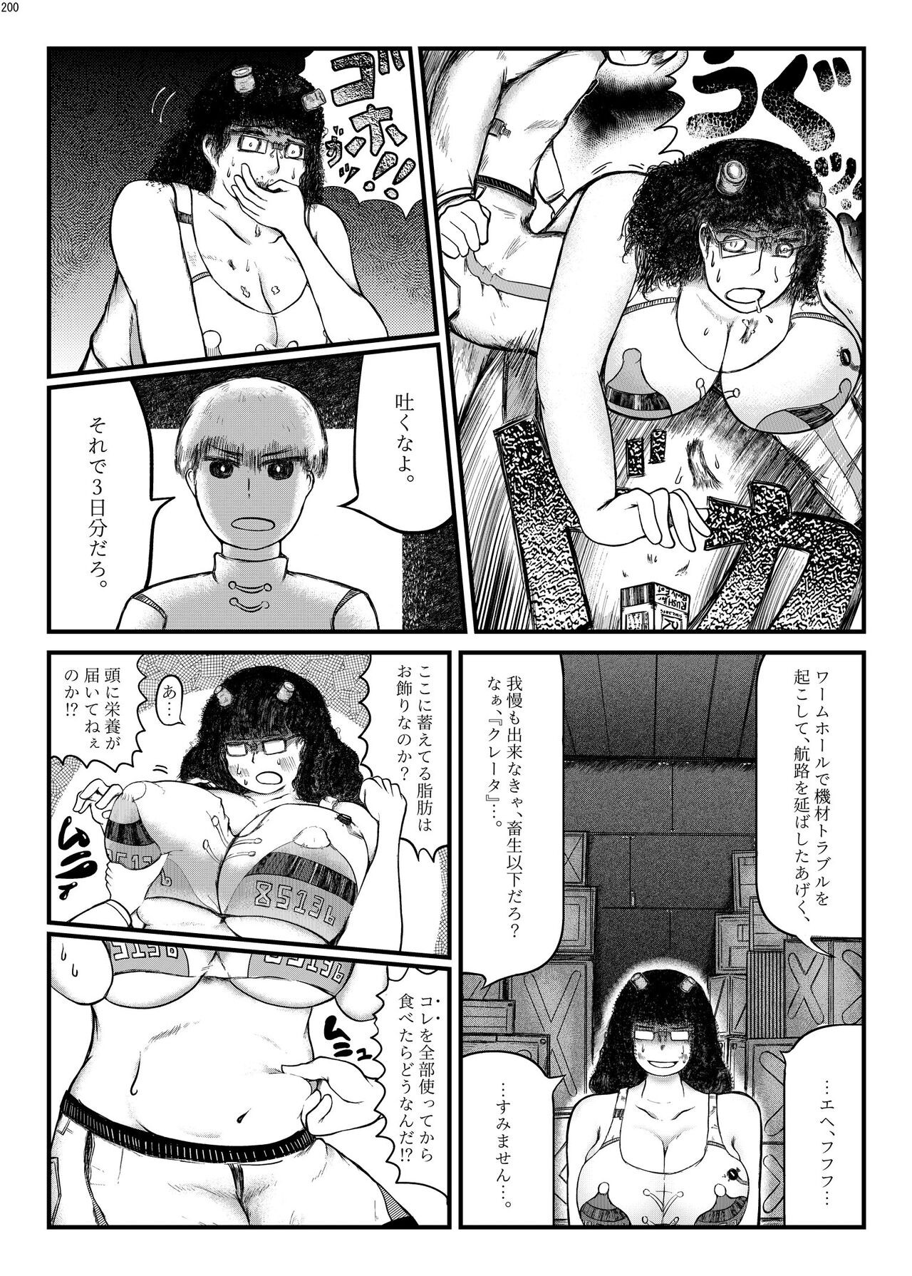 Page 199