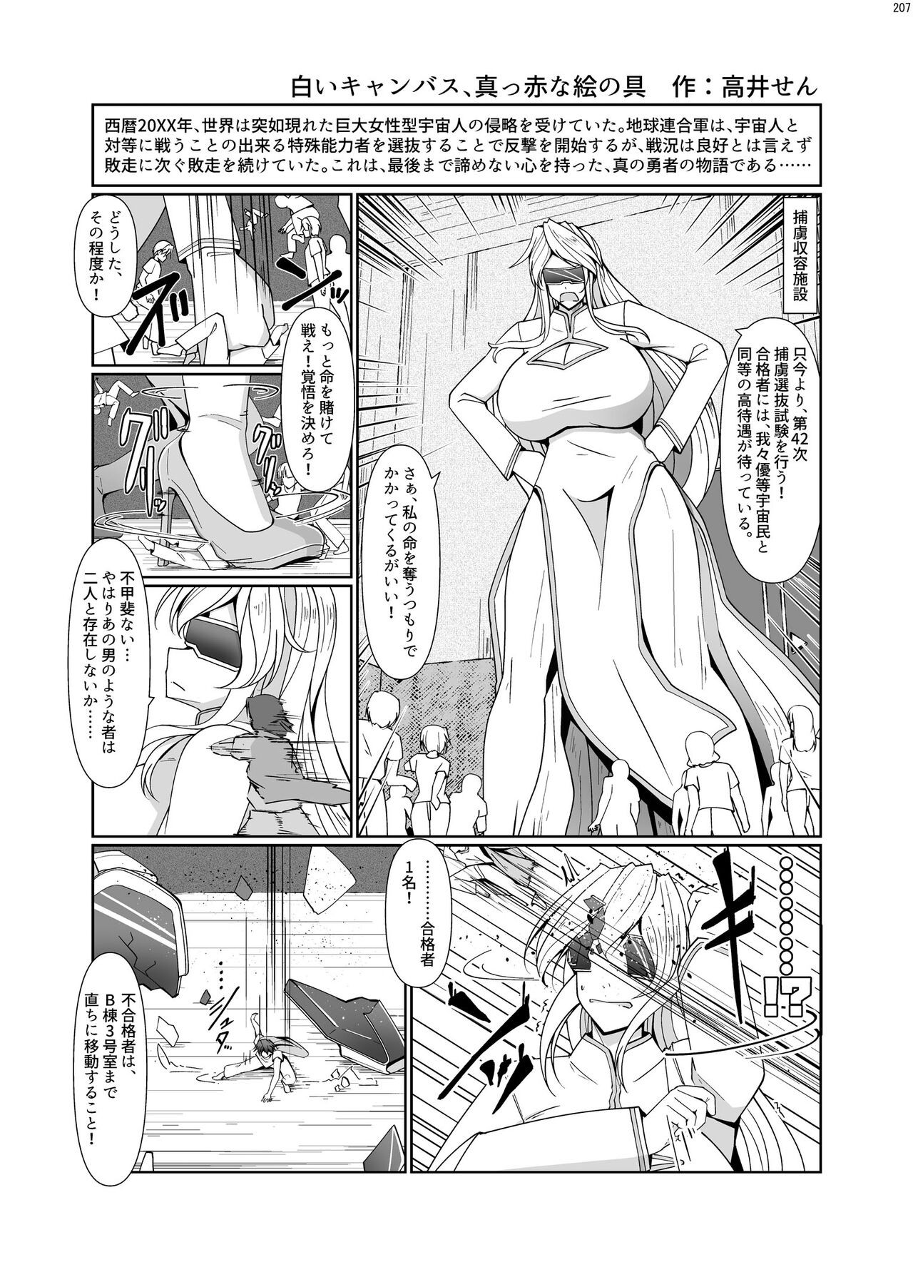 Page 206