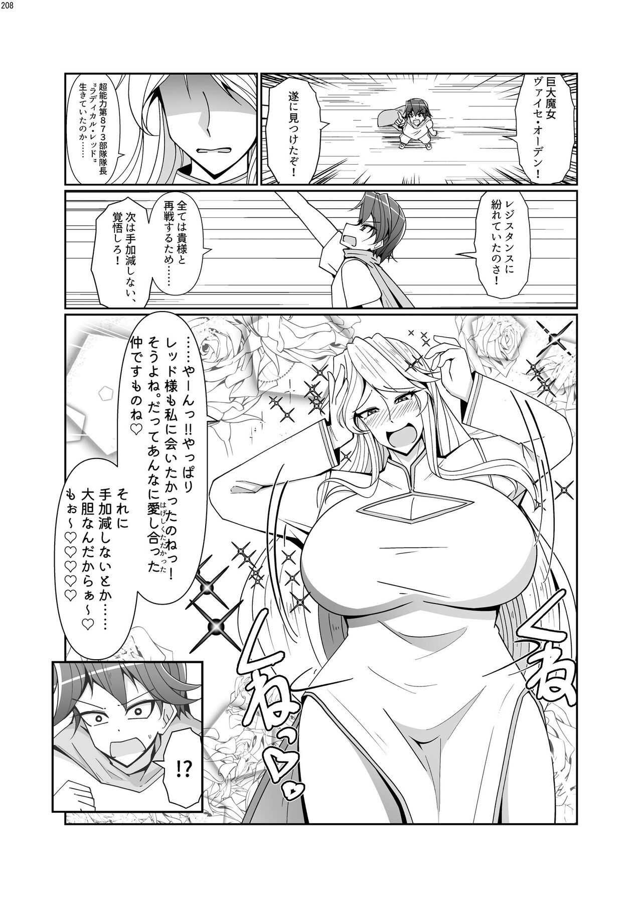 Page 207