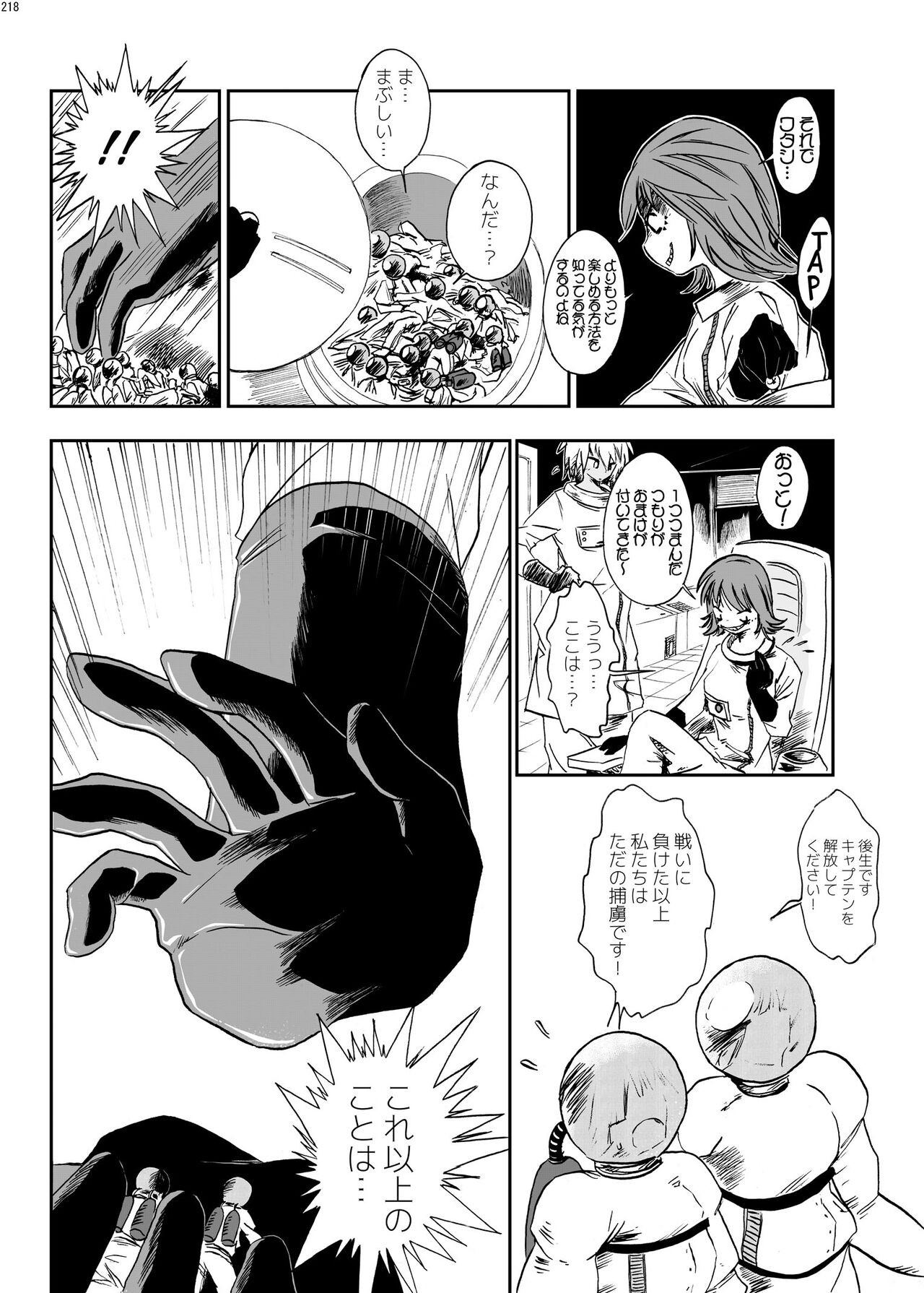 Page 217