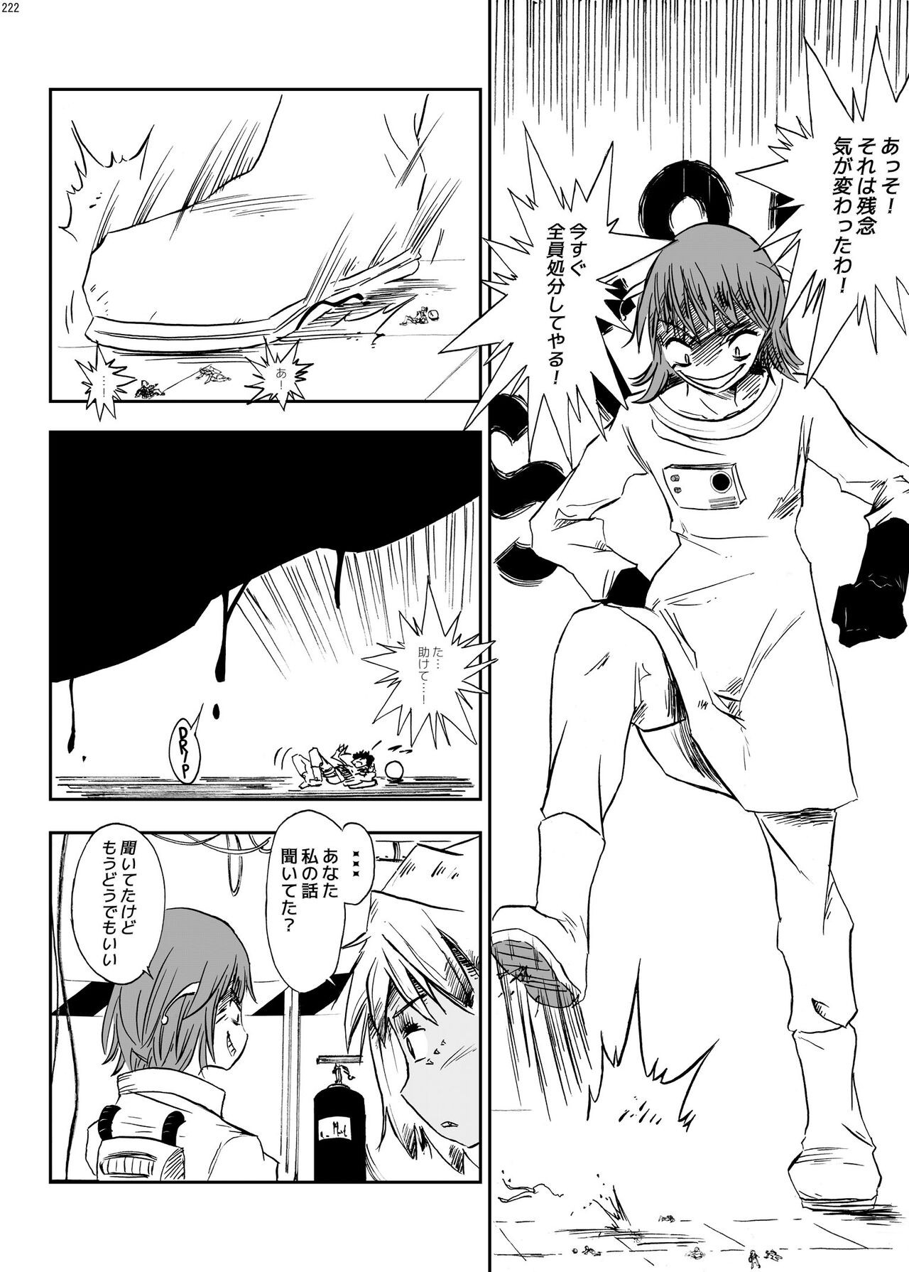 Page 221