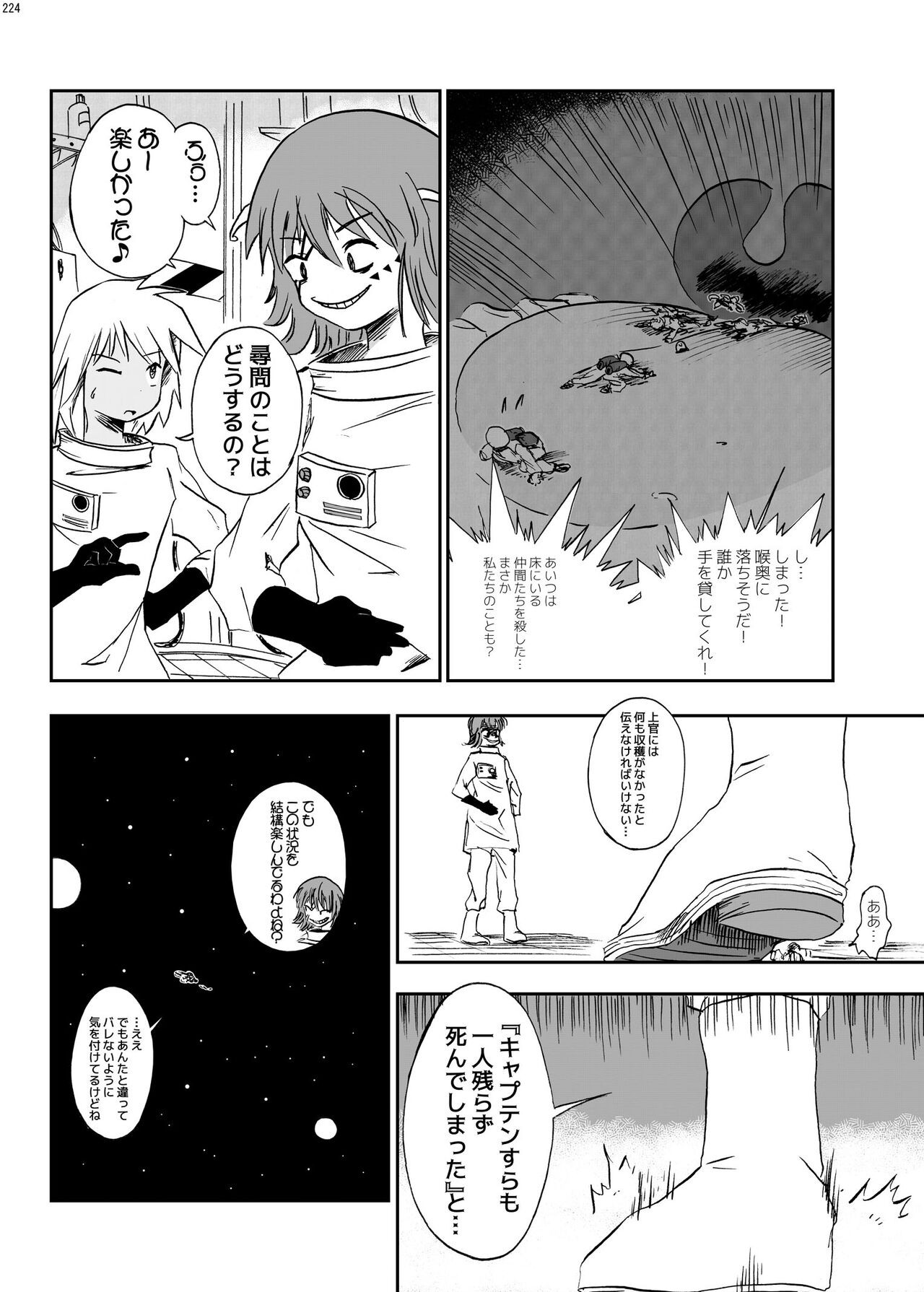 Page 223