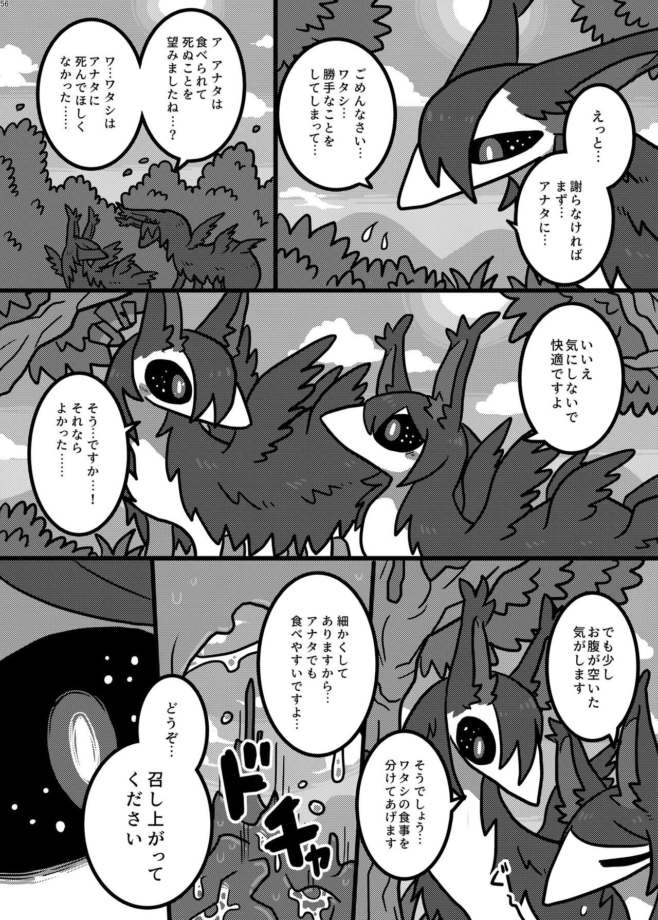 Page 233