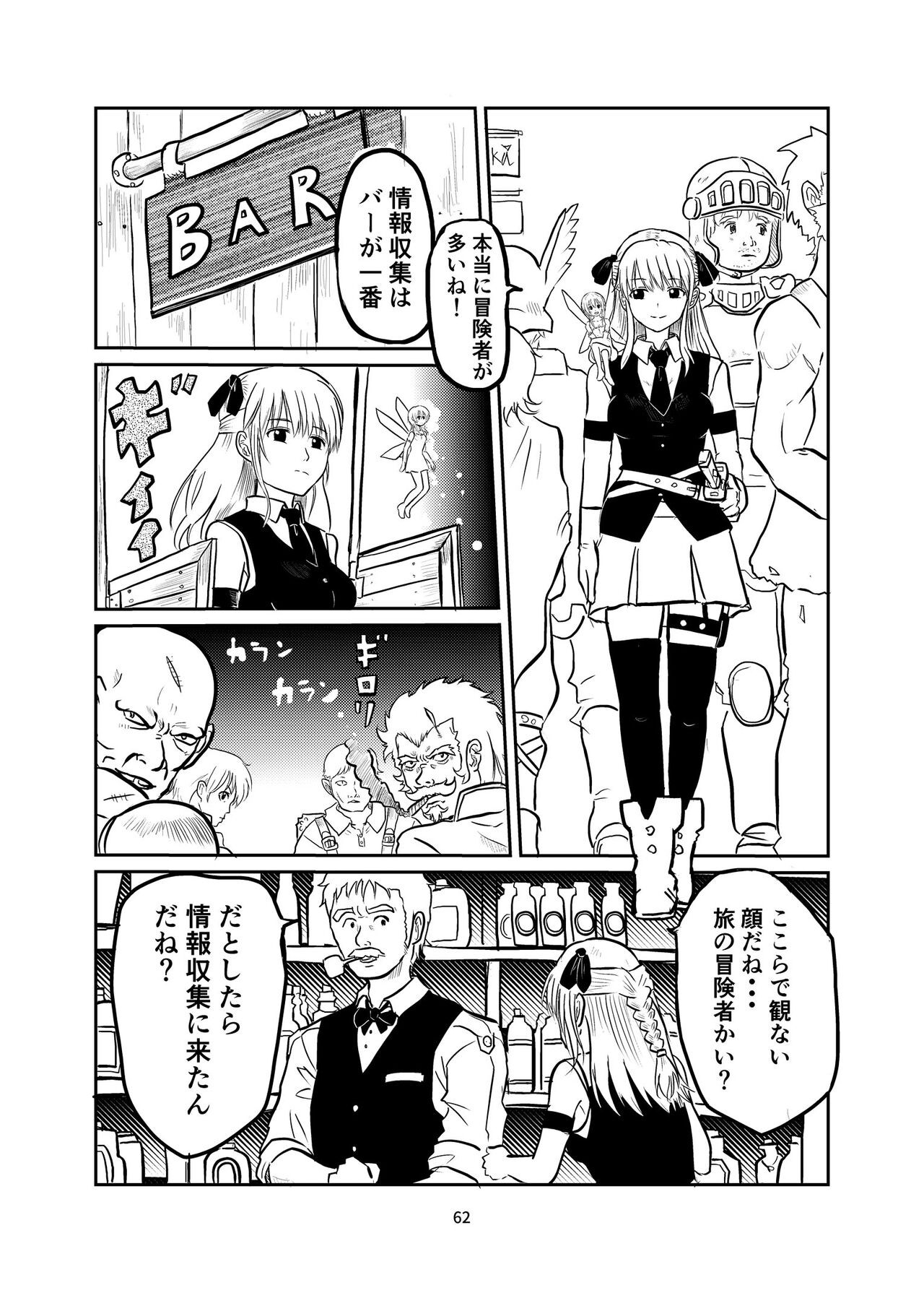 Page 61