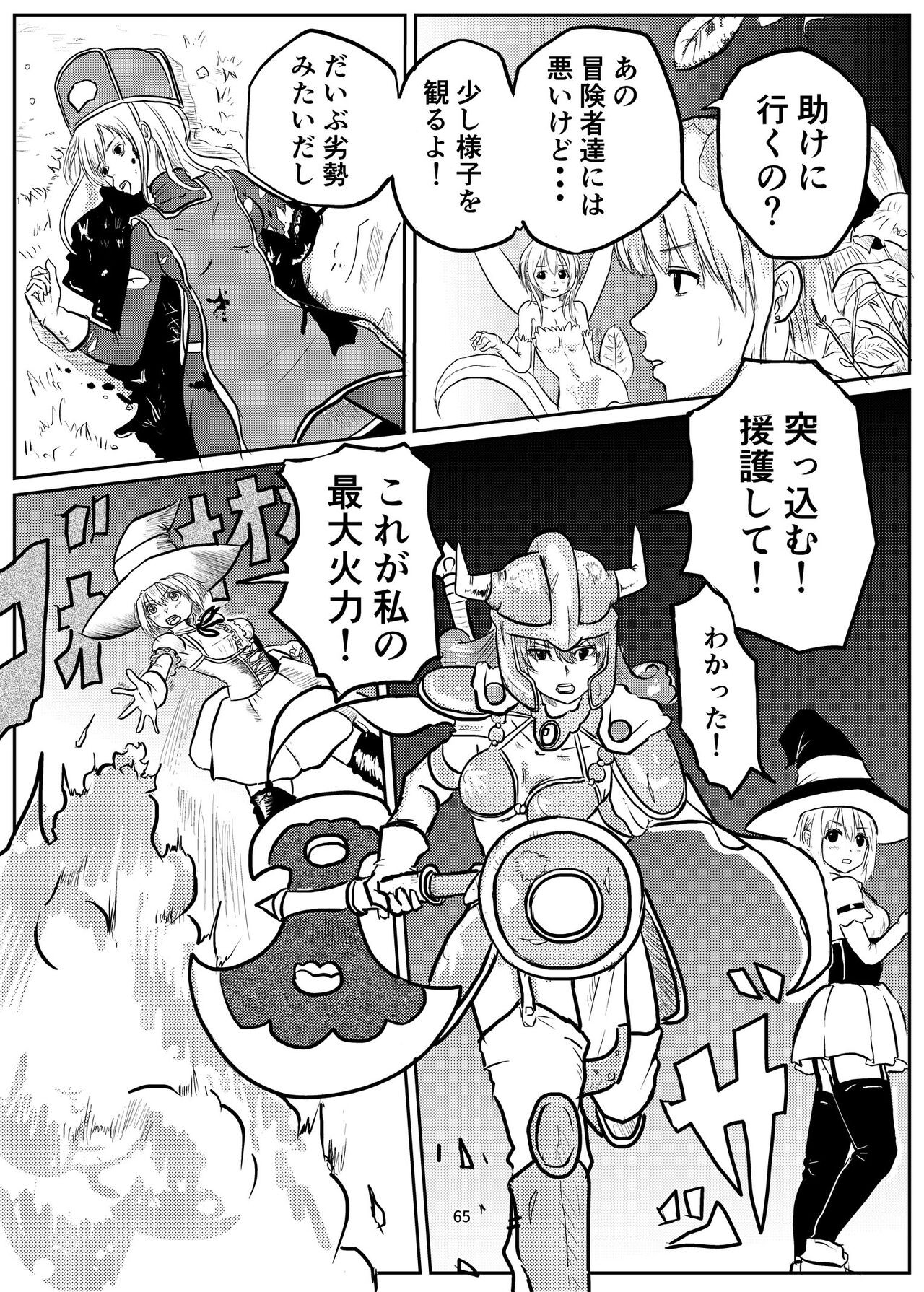 Page 64
