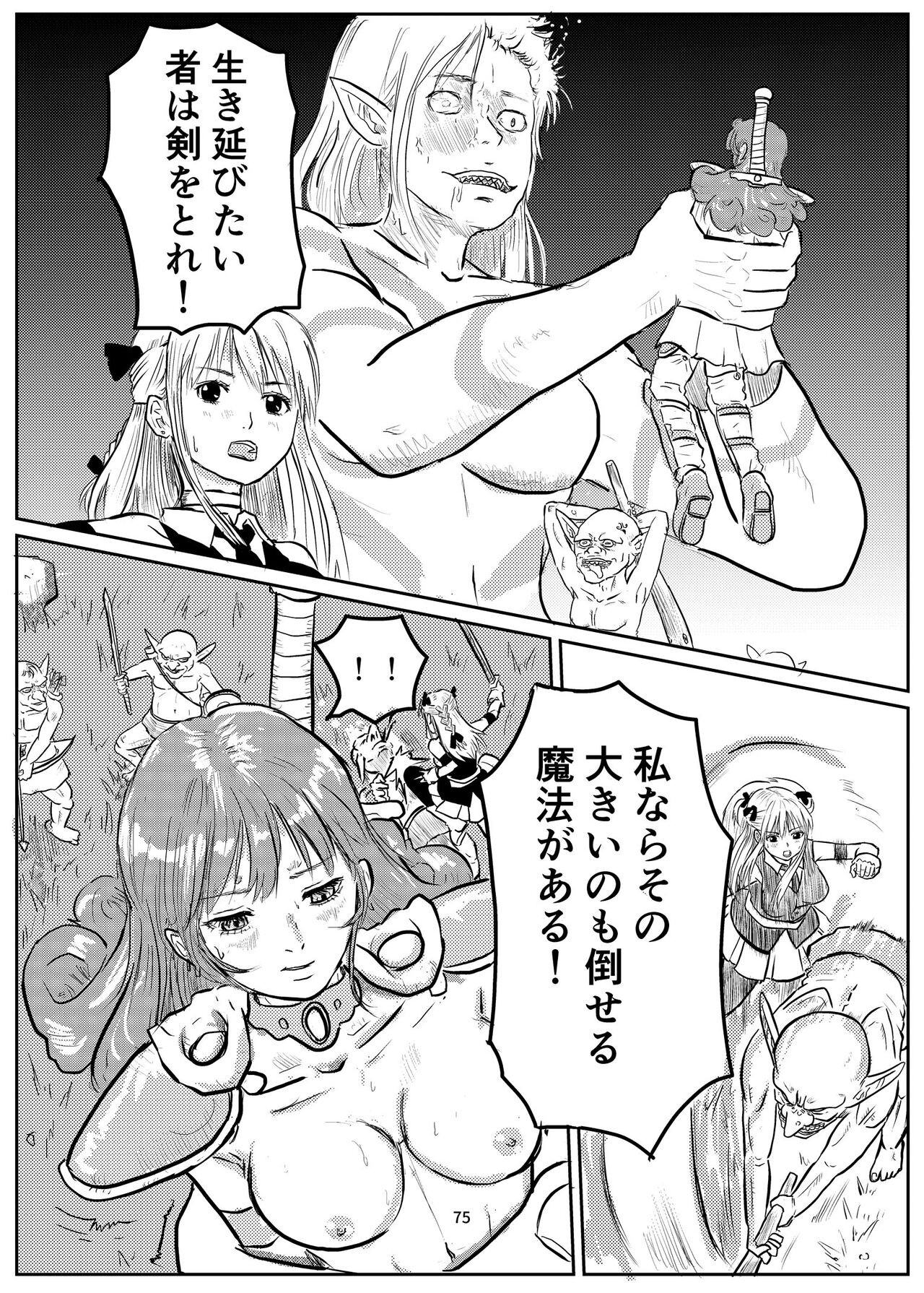 Page 74