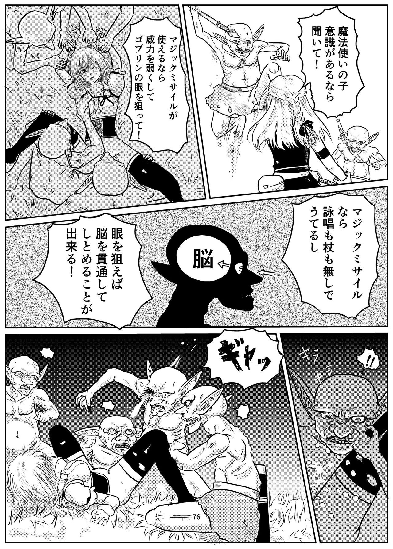 Page 75