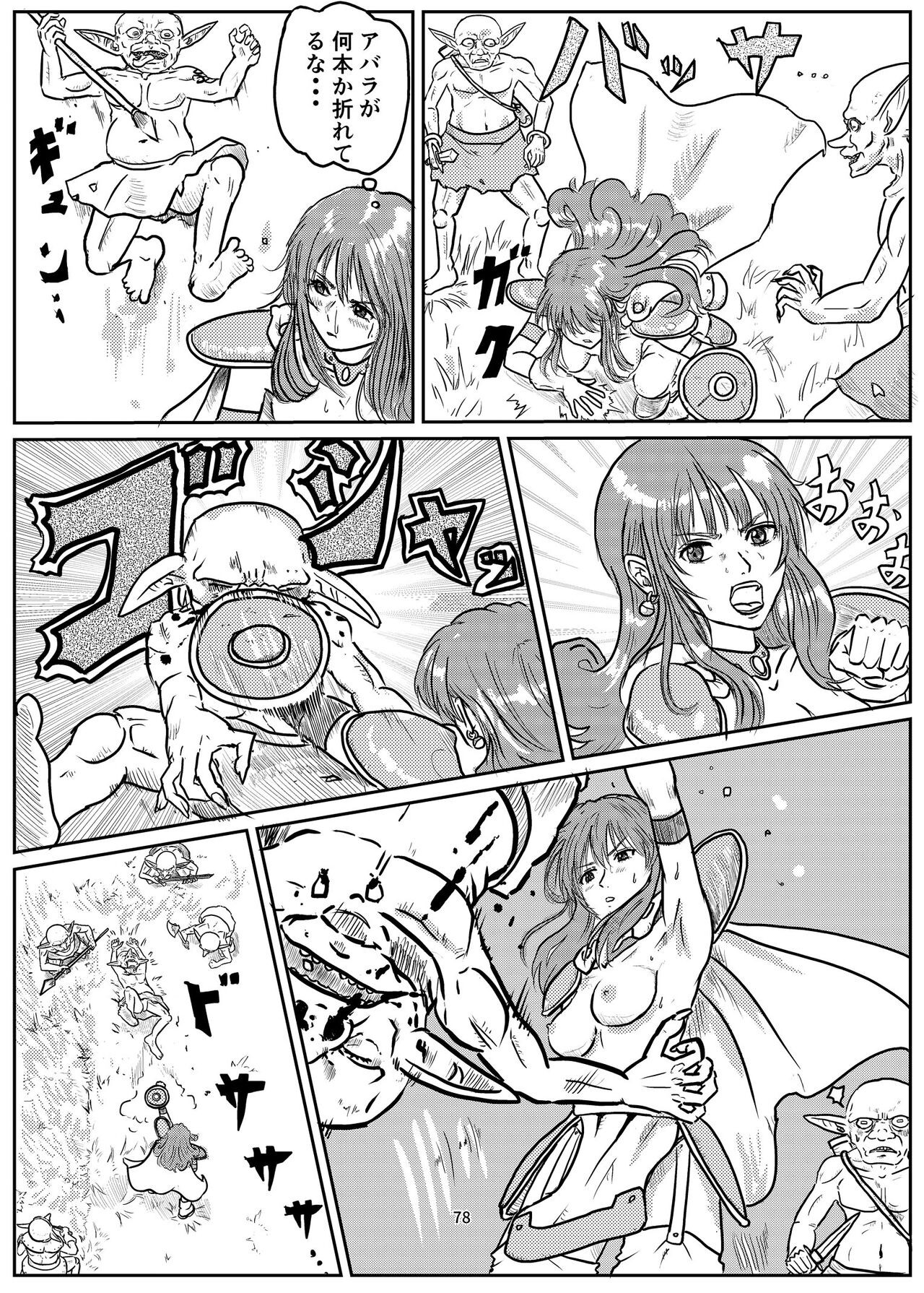 Page 77