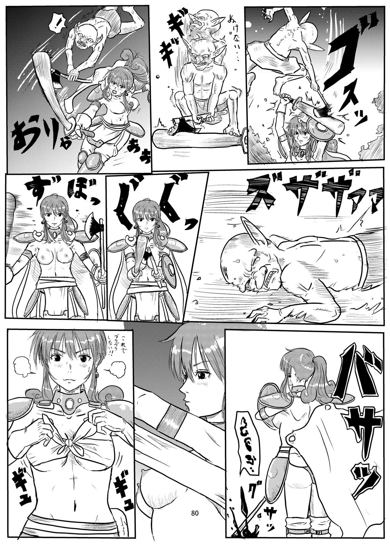 Page 79