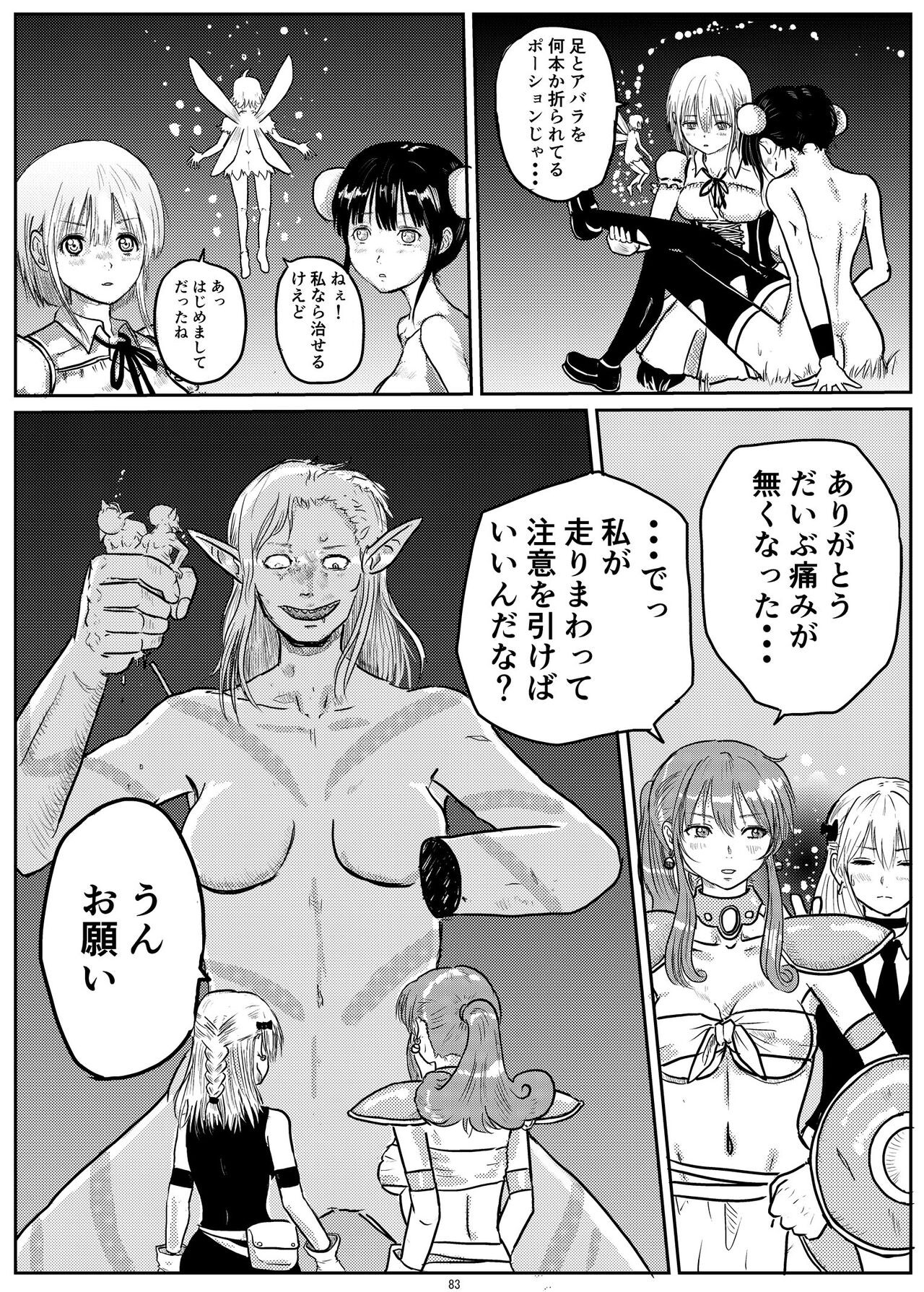 Page 82