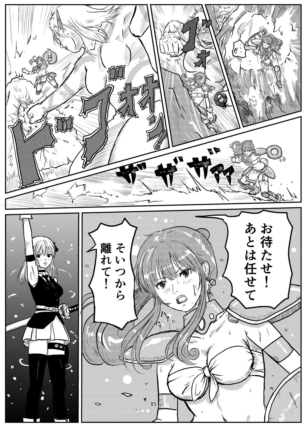 Page 84