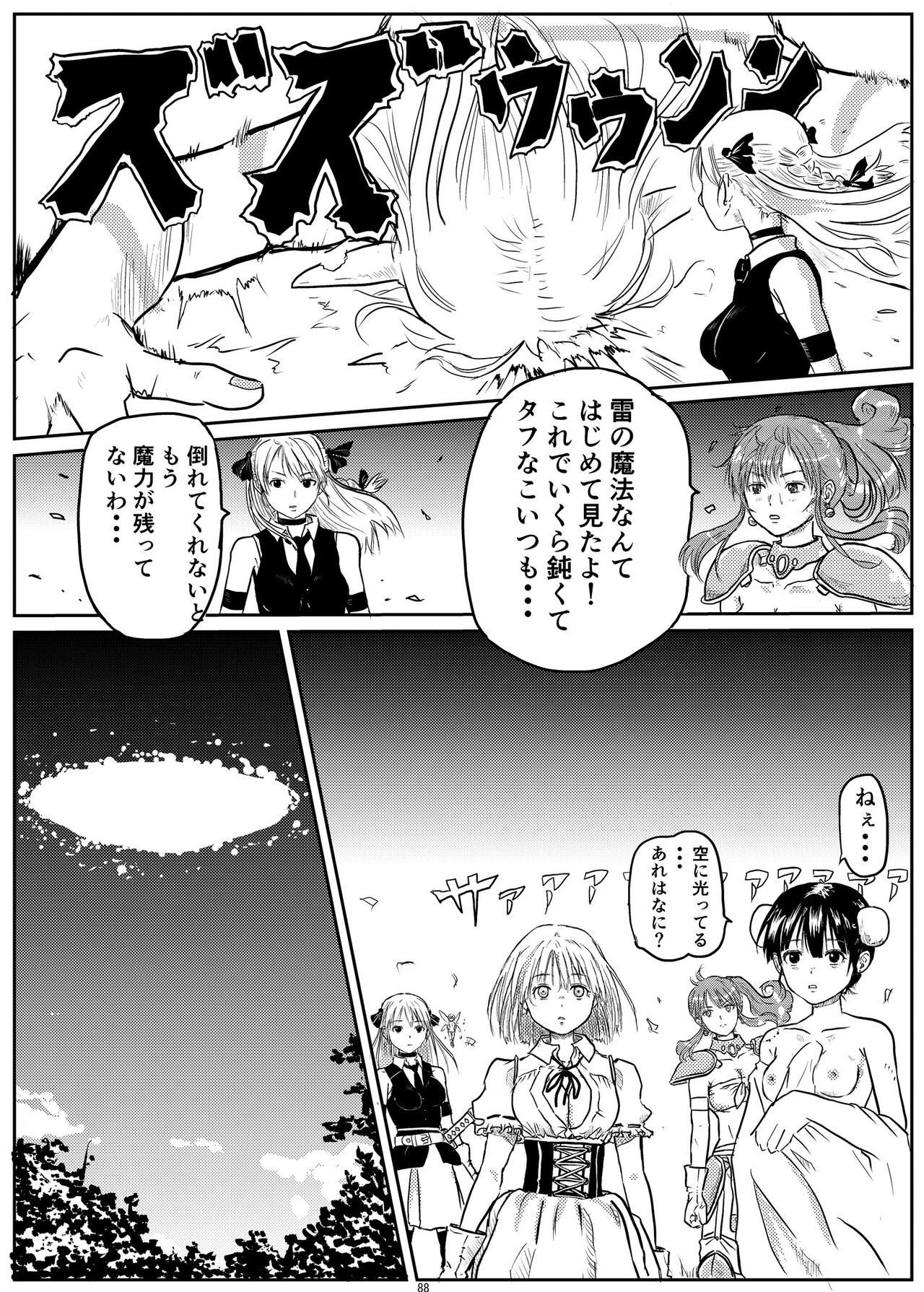 Page 87