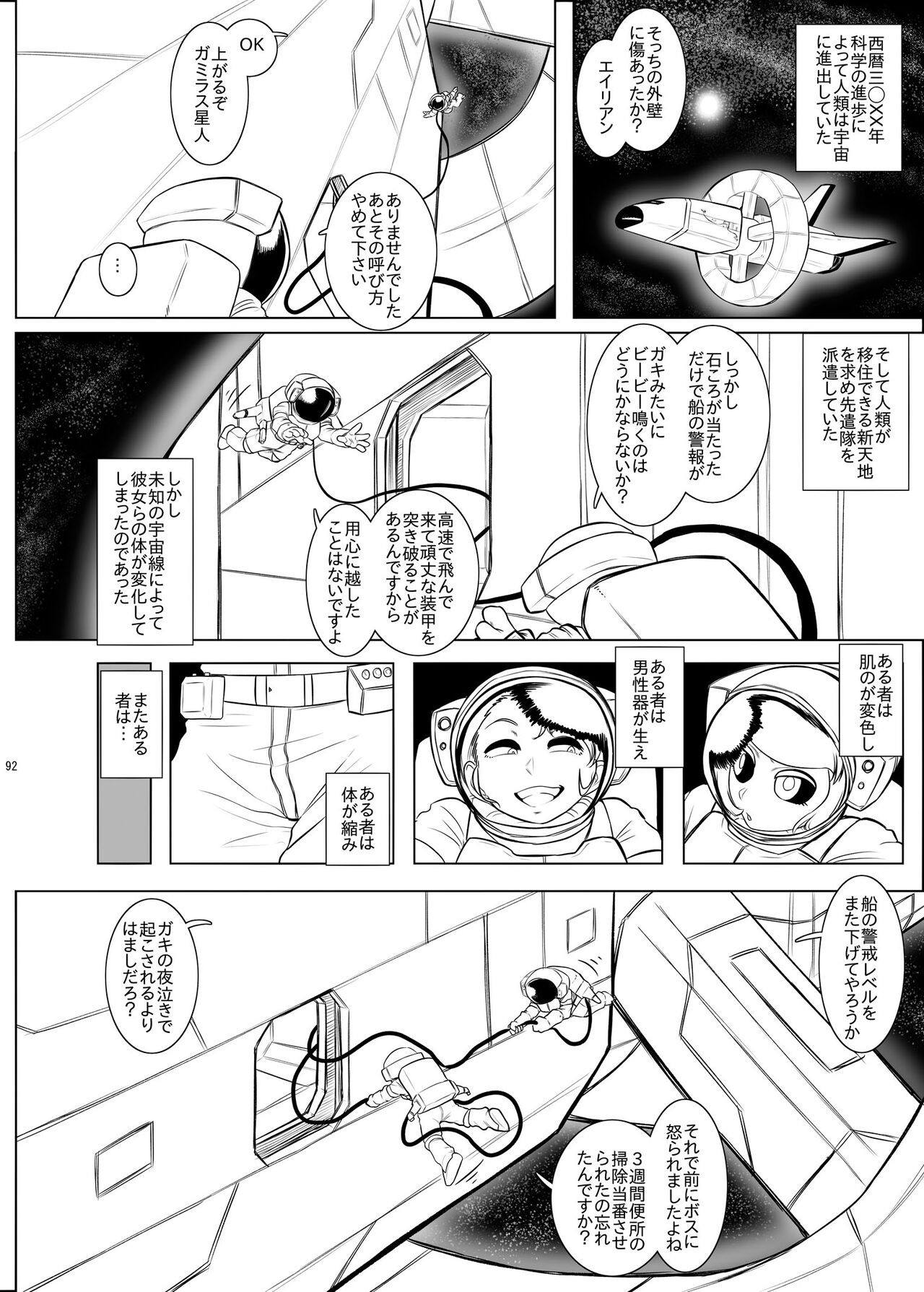 Page 91