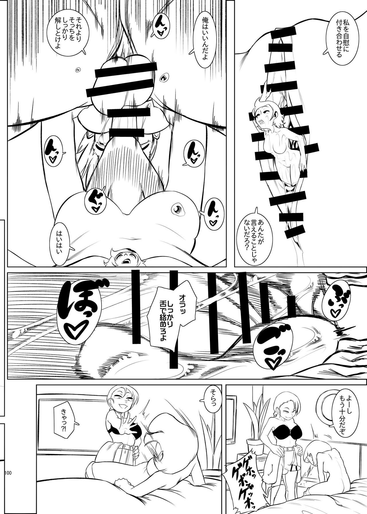 Page 99