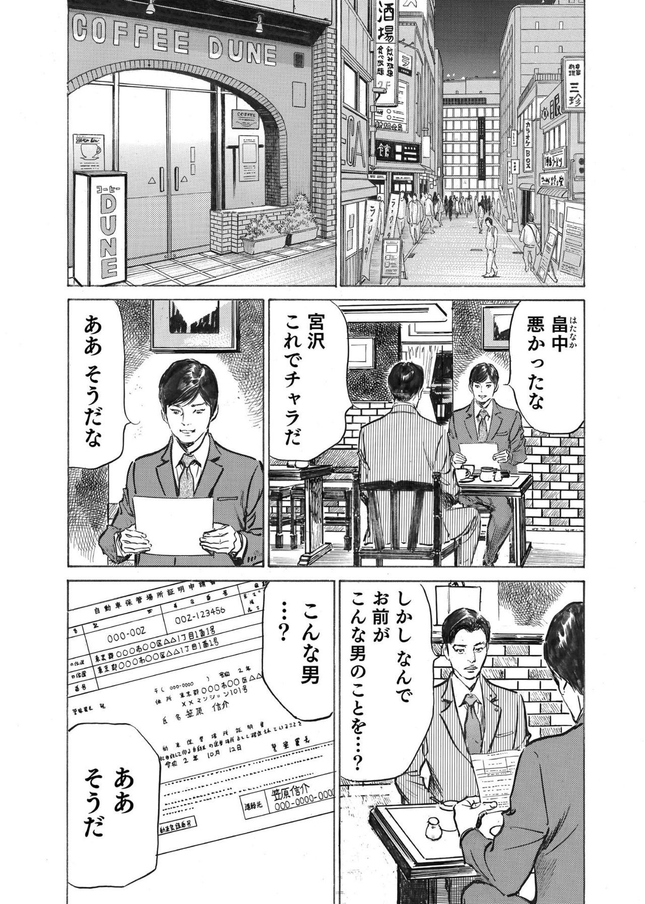 Page 151