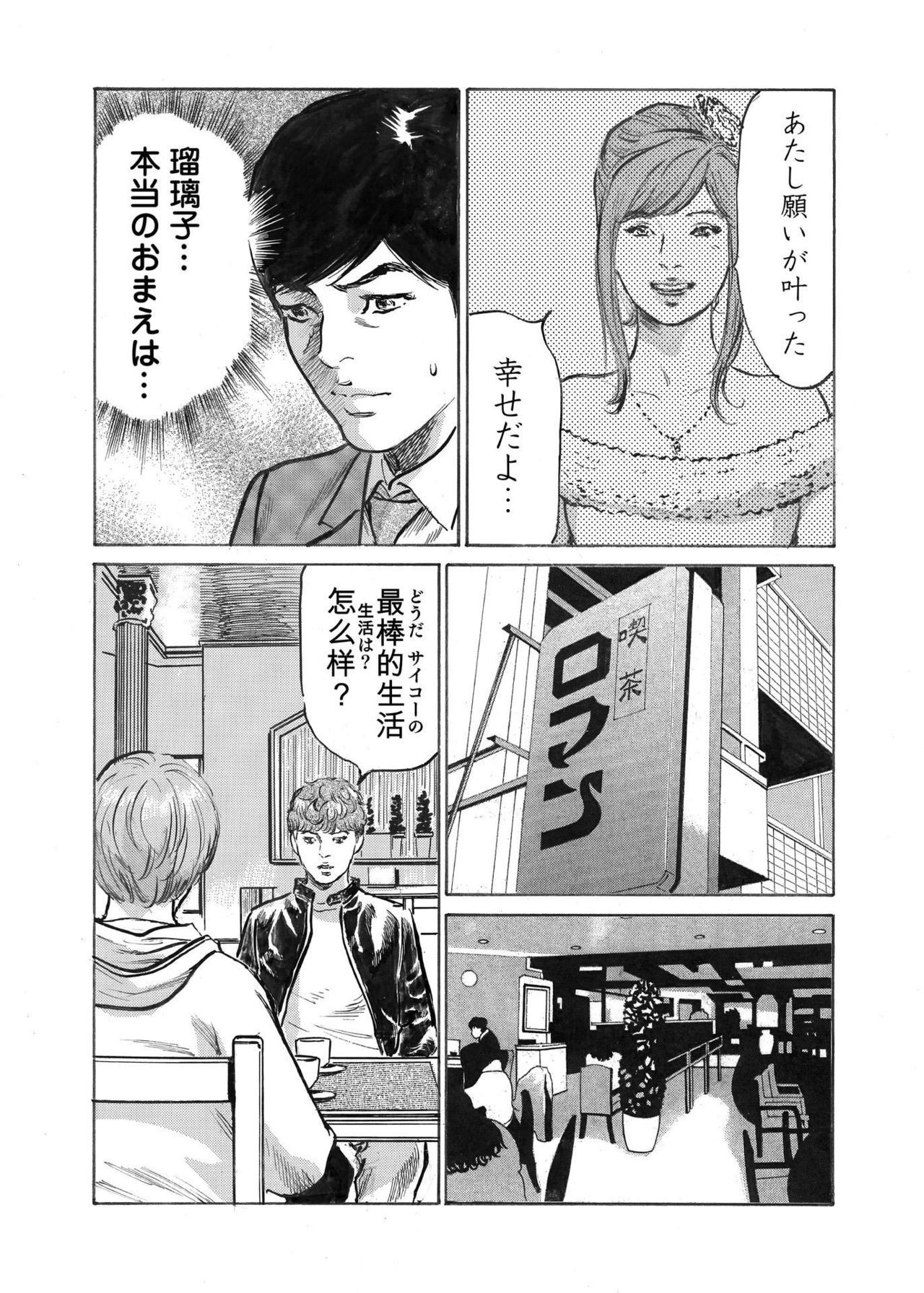 Page 234