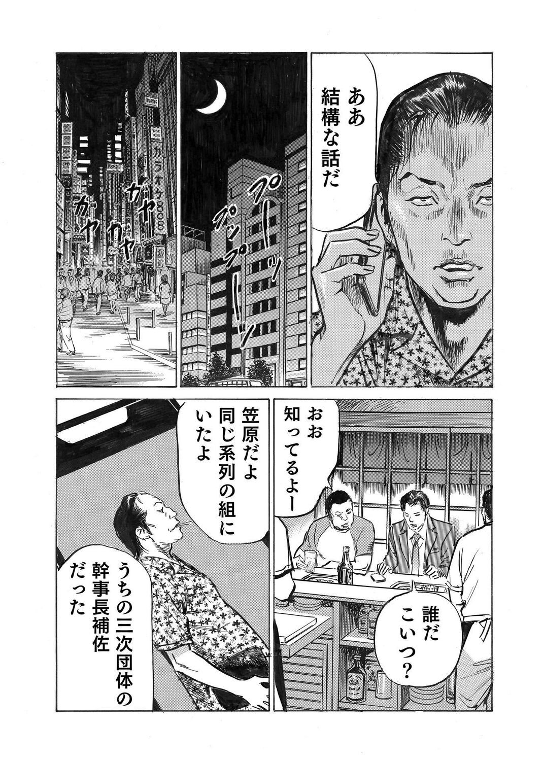 Page 258