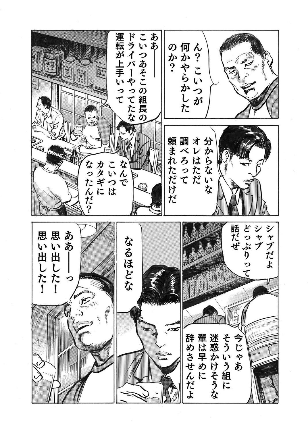 Page 259