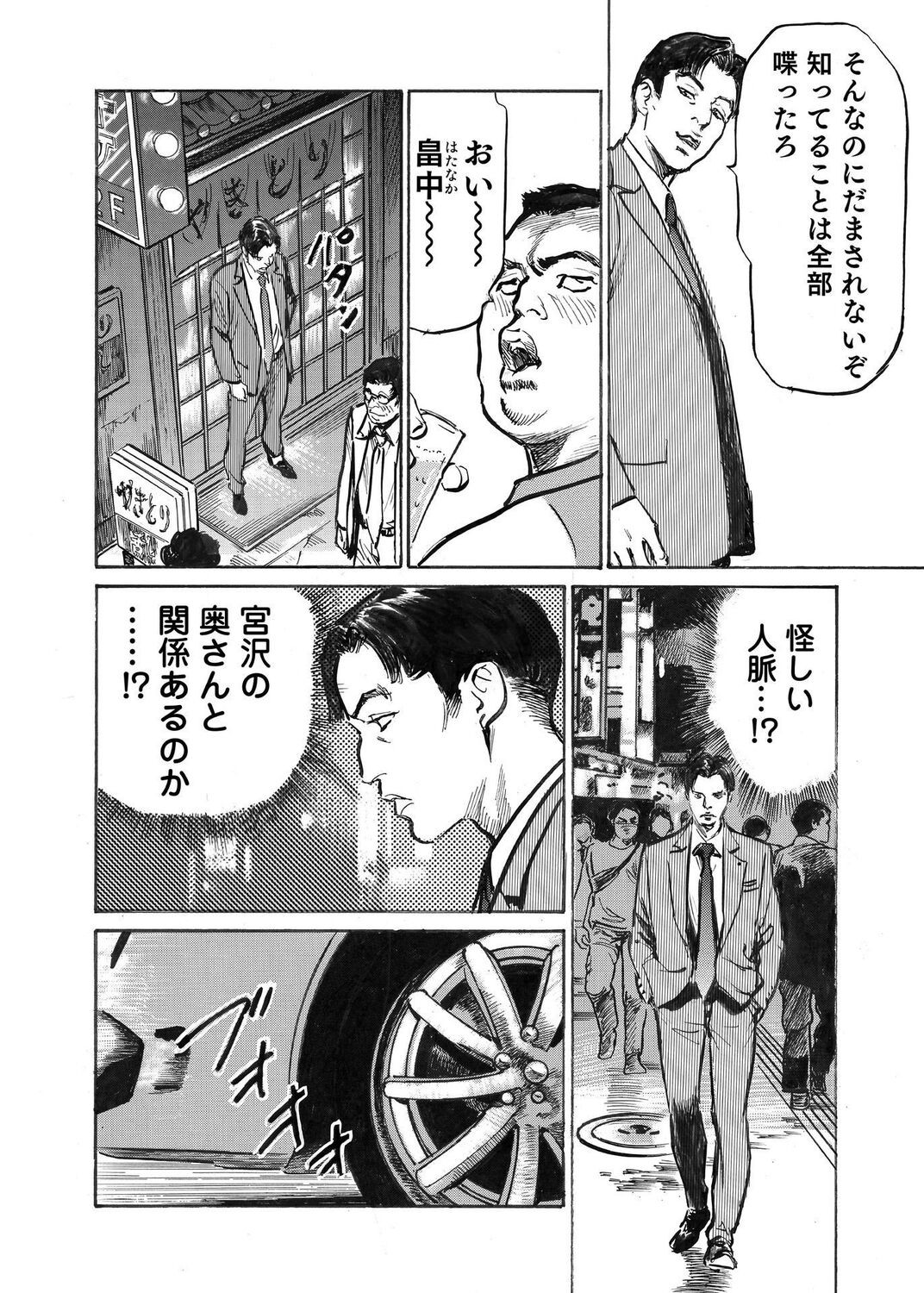 Page 261