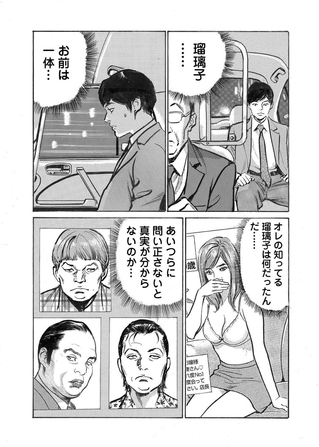 Page 262