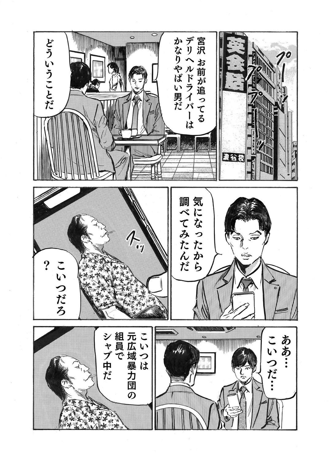 Page 270