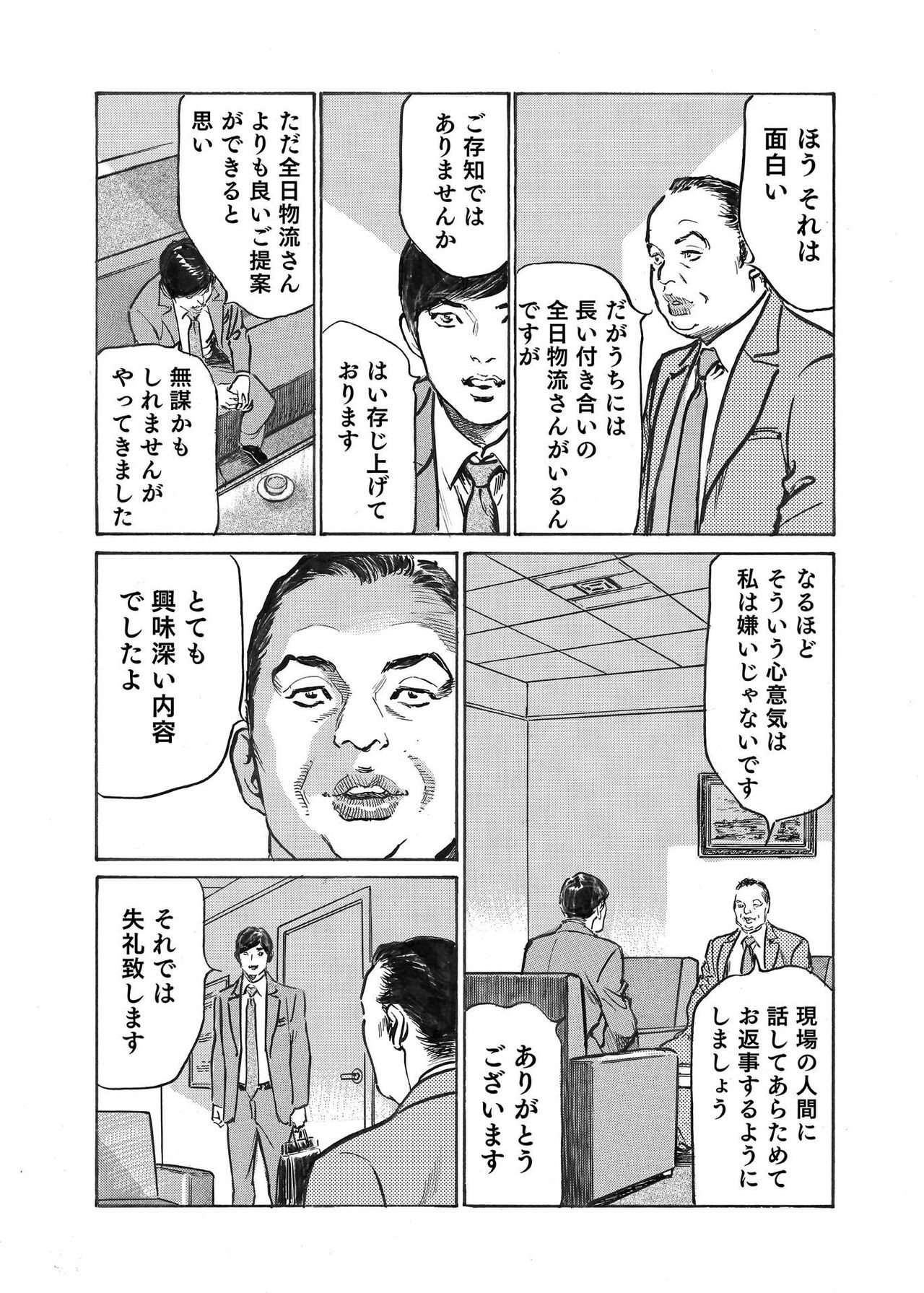 Page 372
