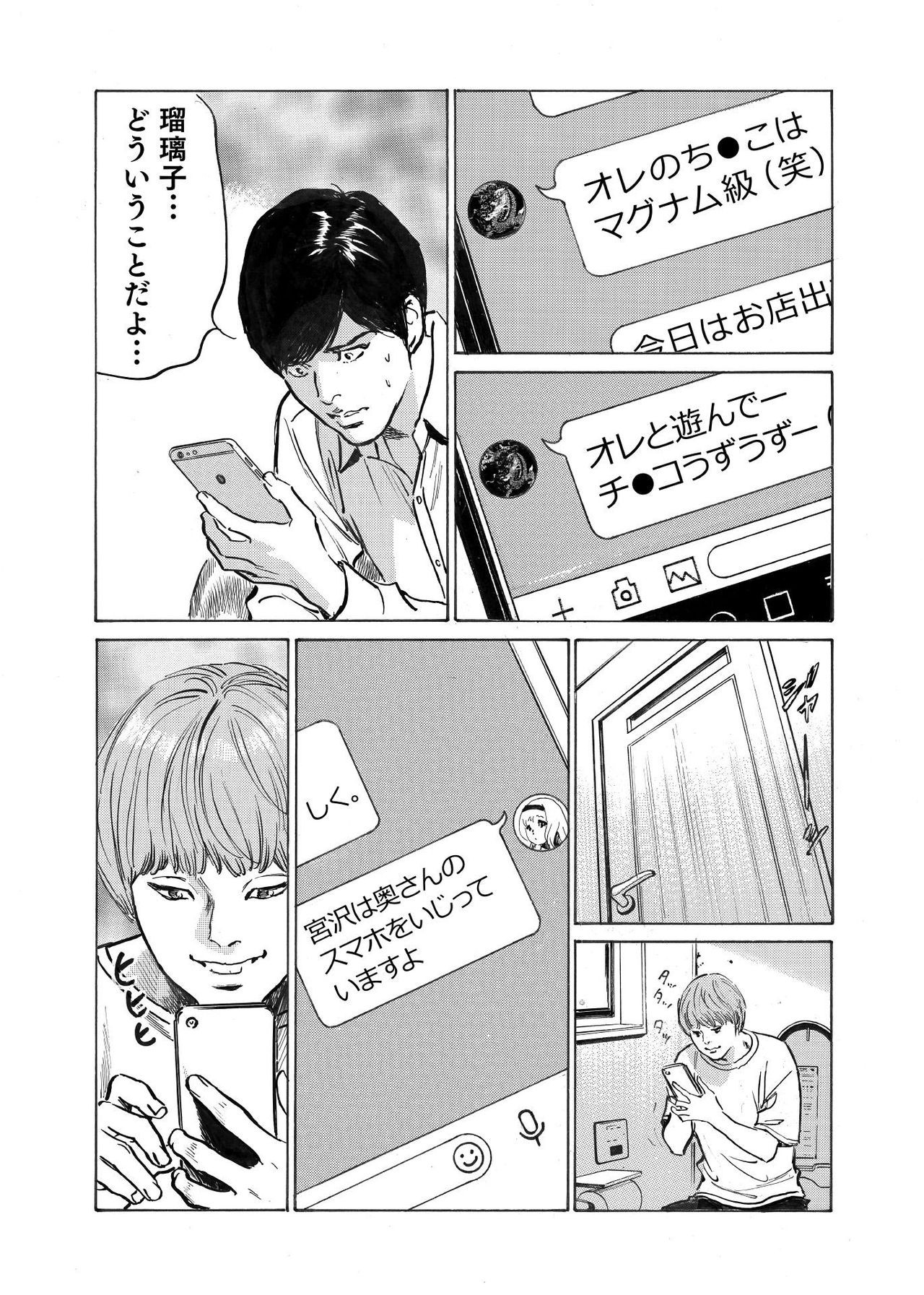 Page 80