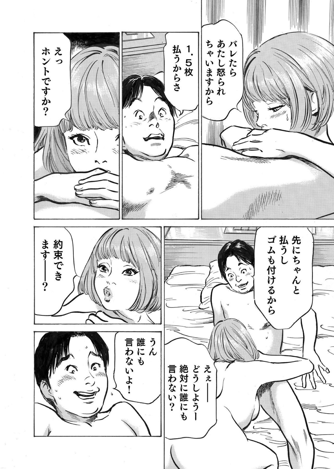 Page 85