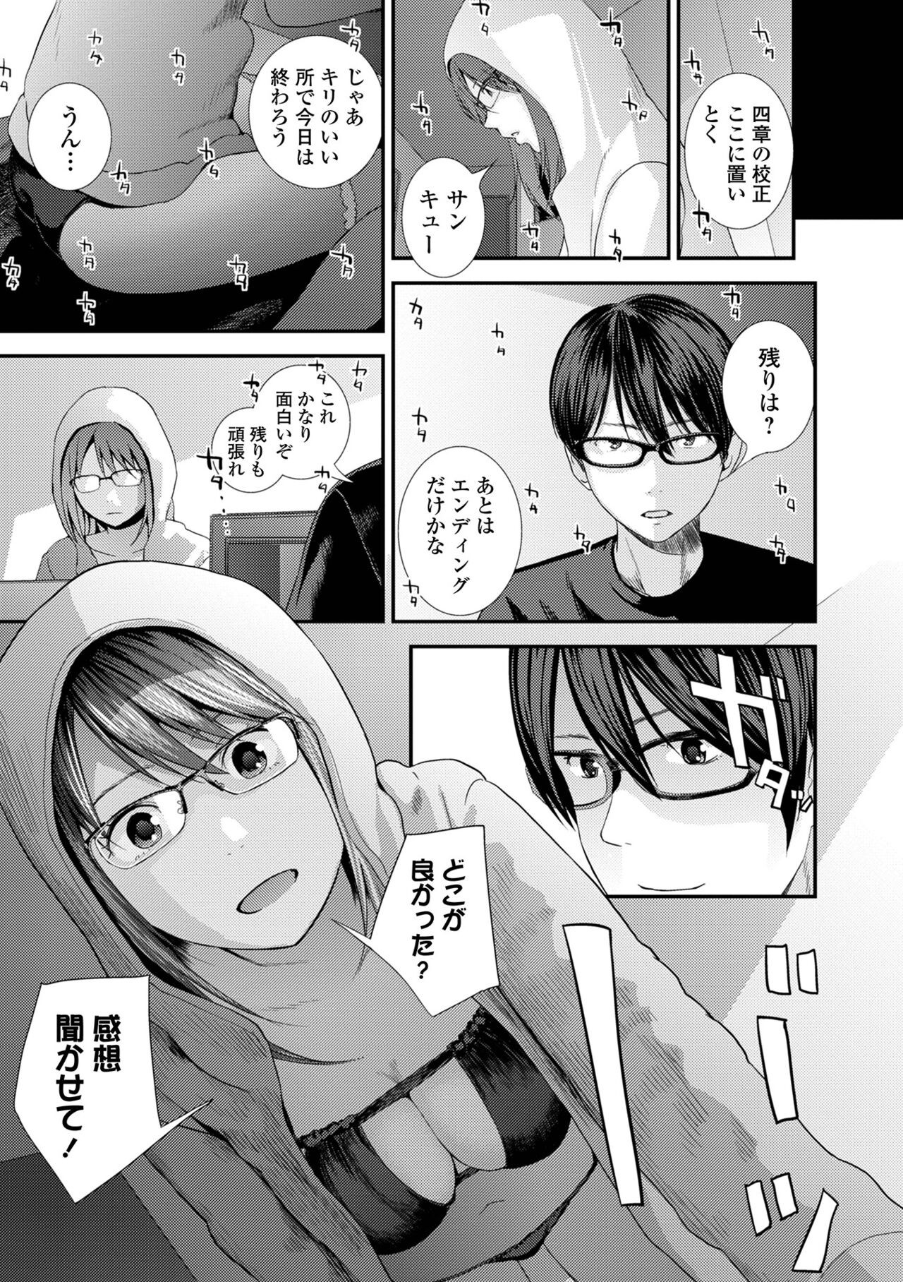 Page 197