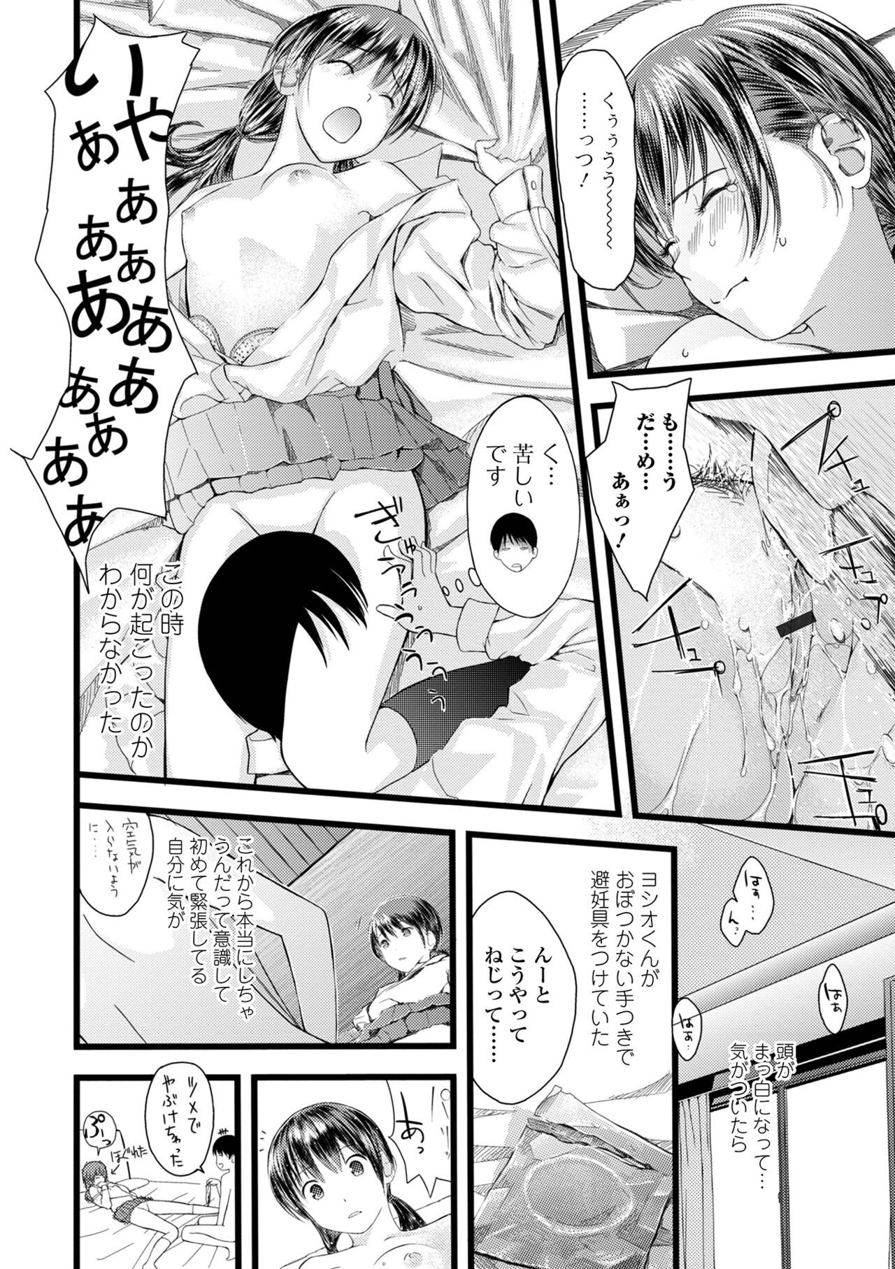 Page 234