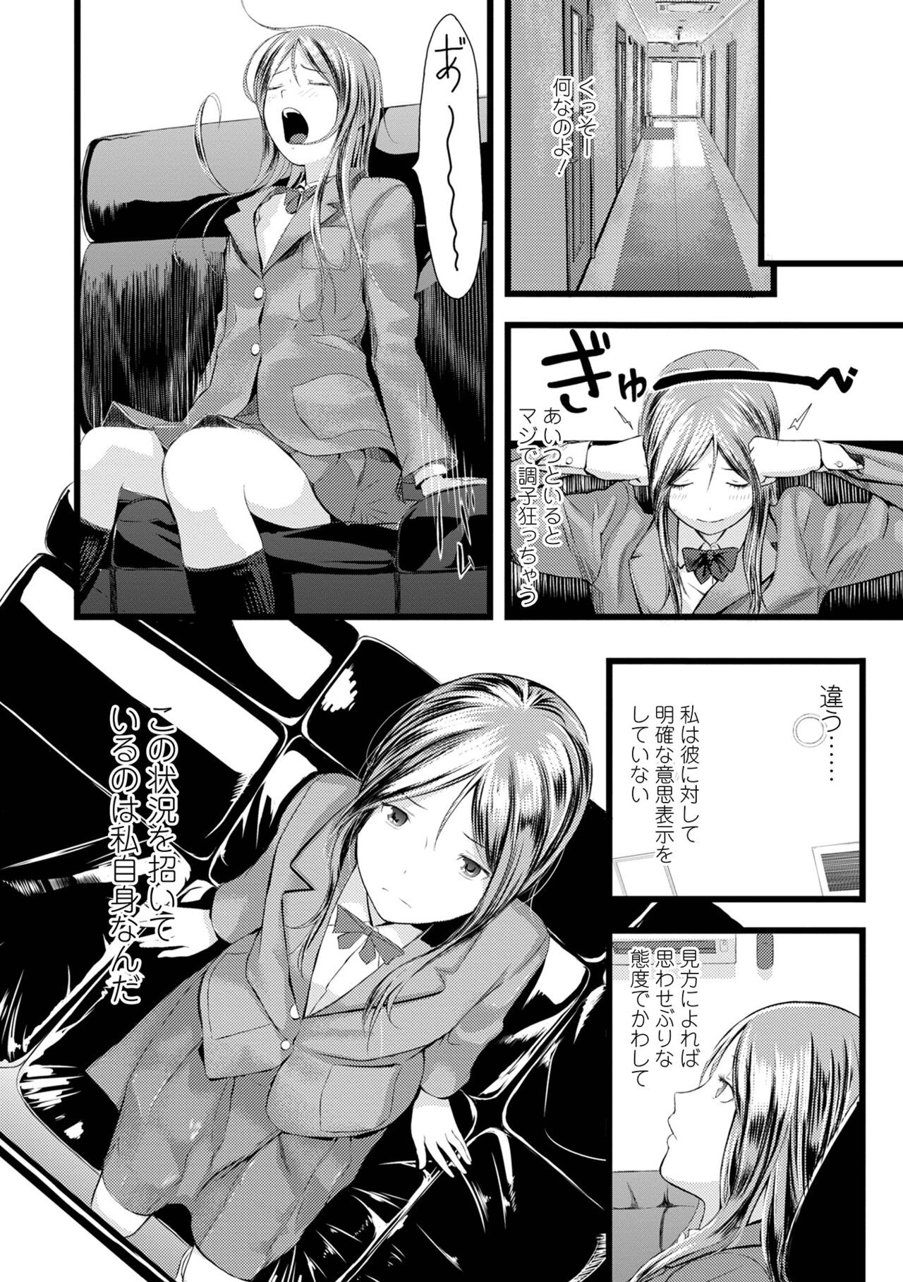 Page 244