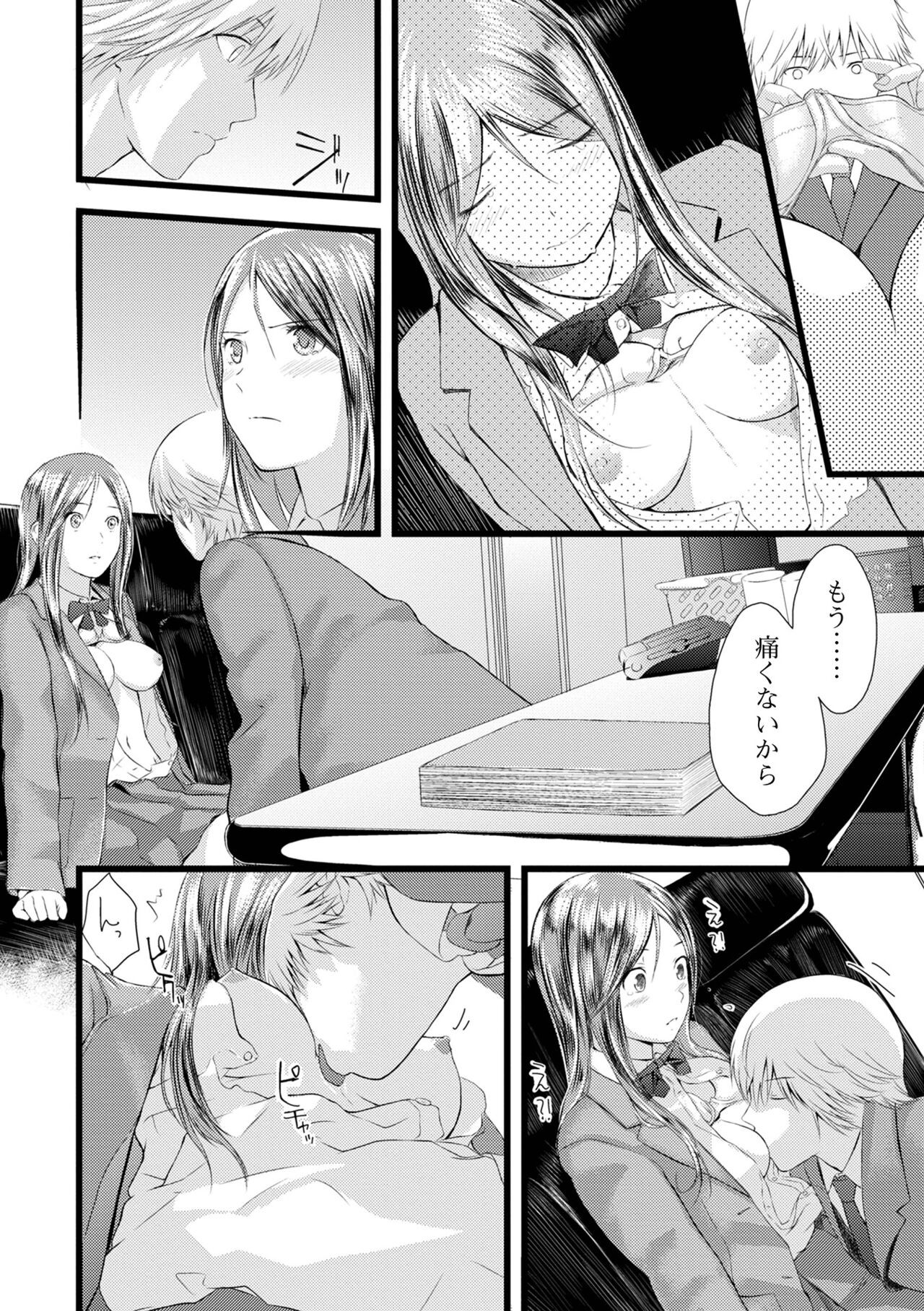 Page 248