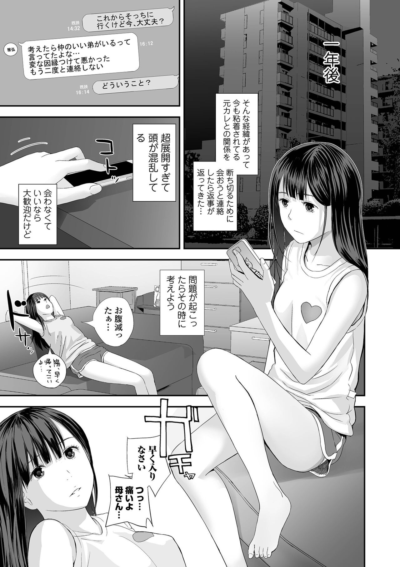 Page 77