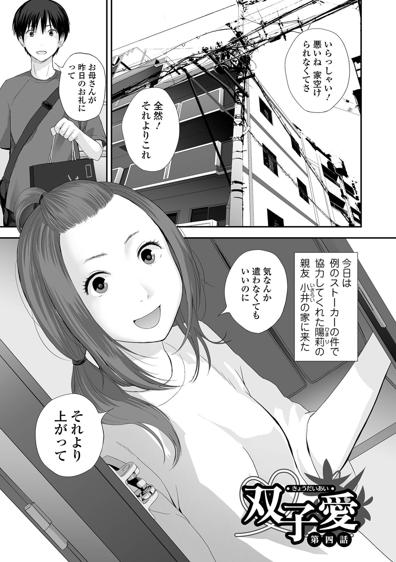 Page 79