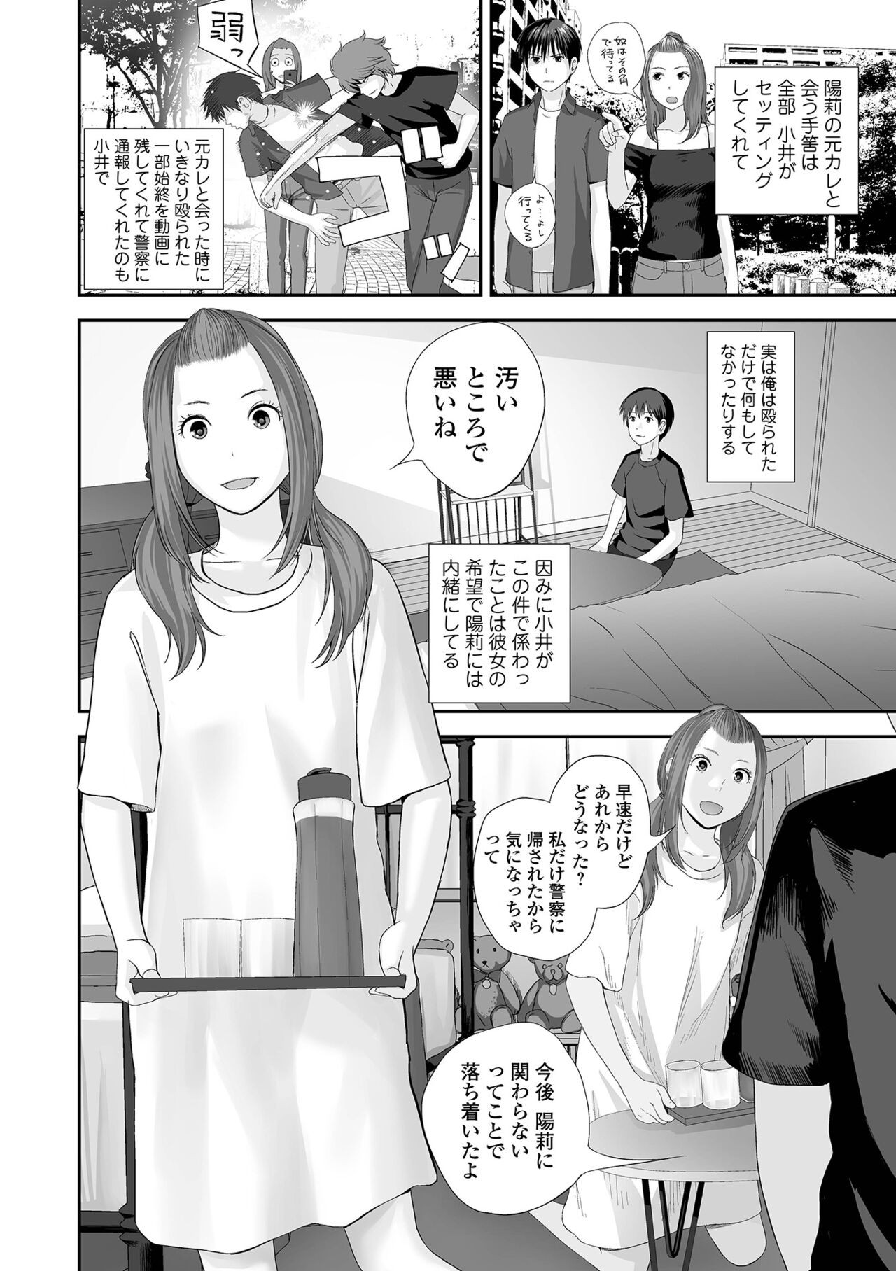 Page 80