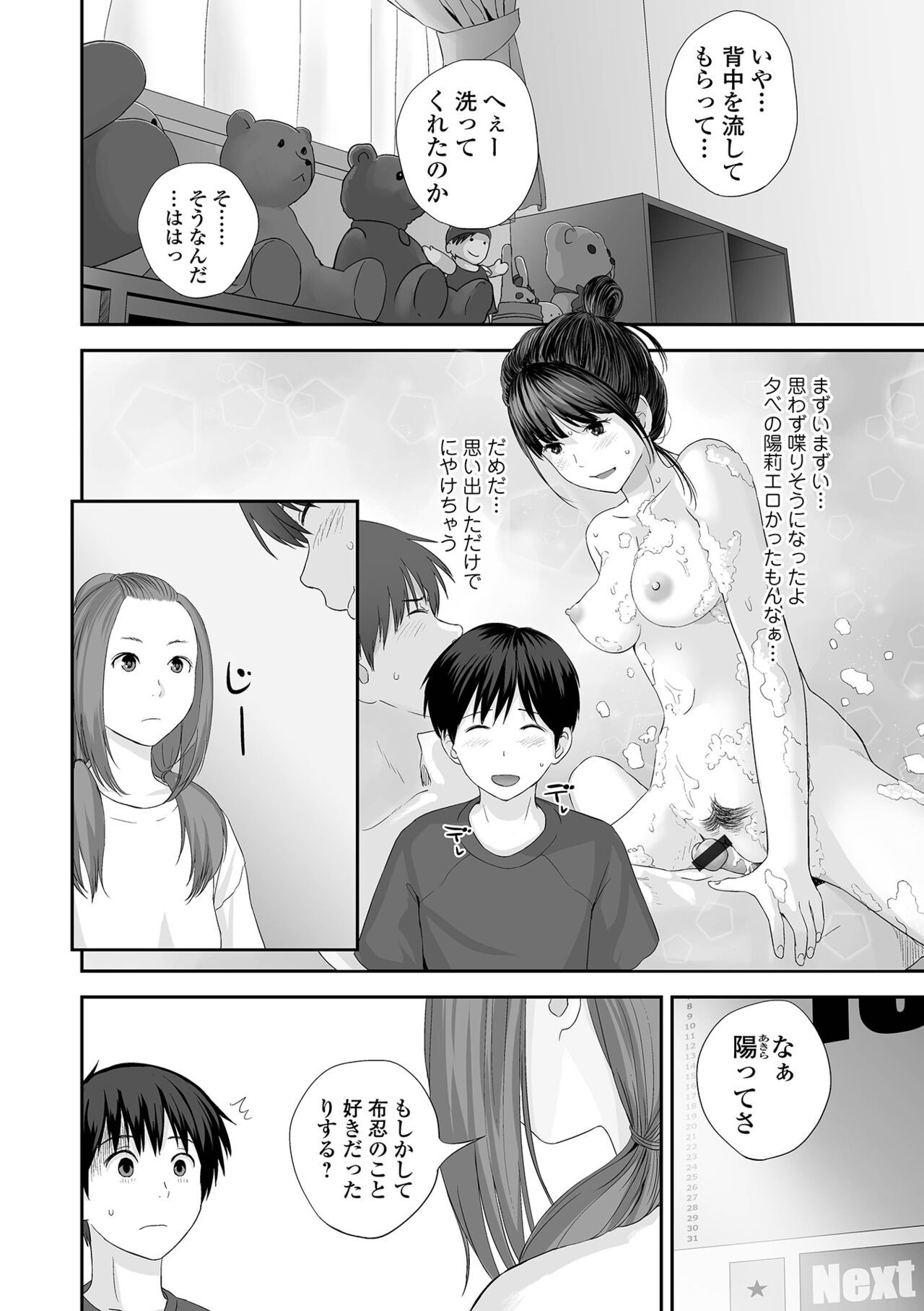 Page 82