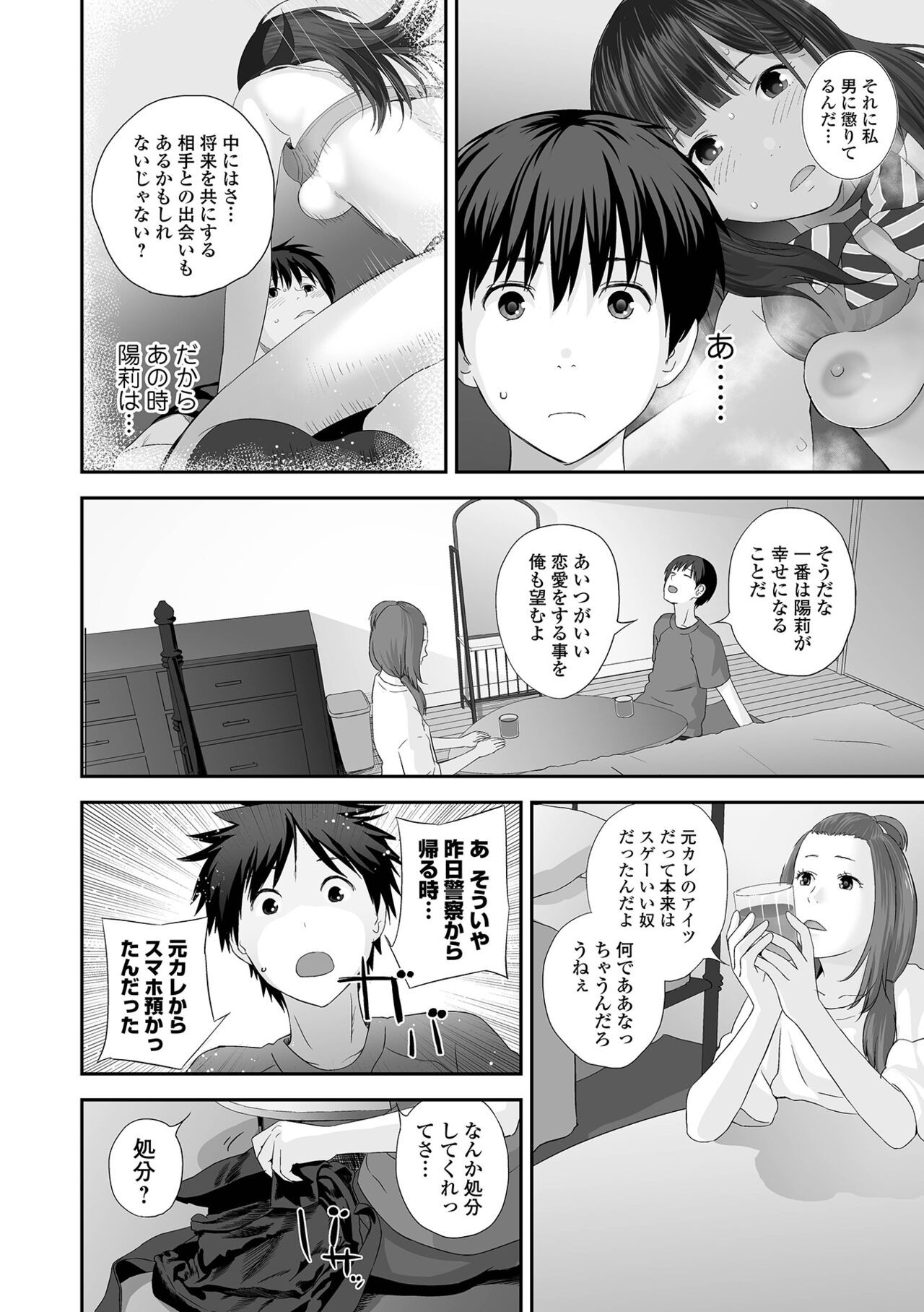 Page 84