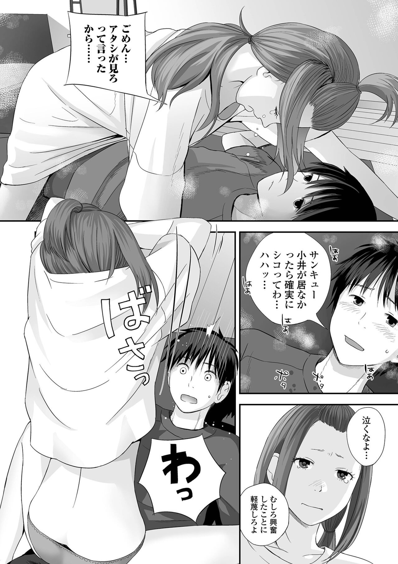 Page 88