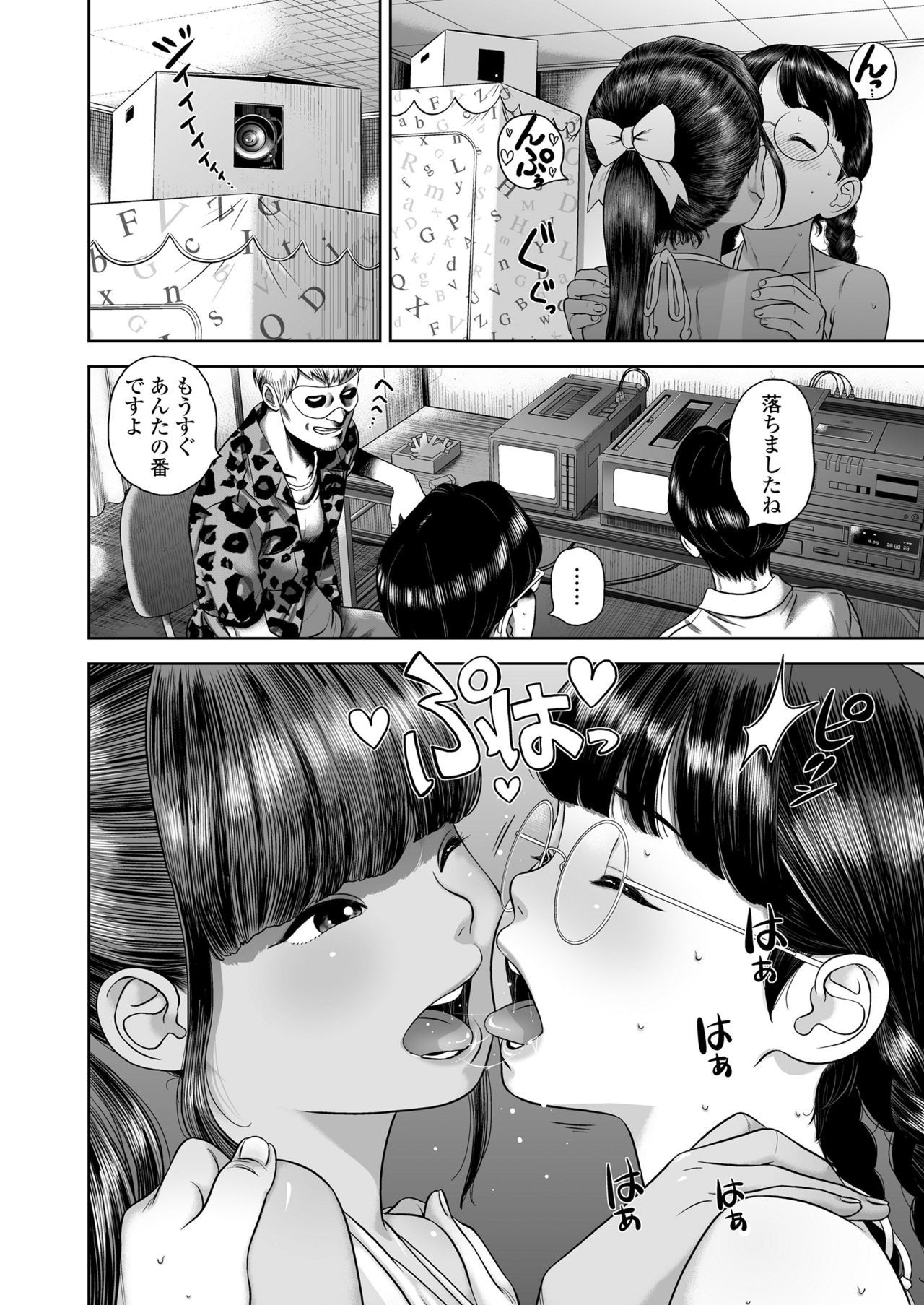 Page 34