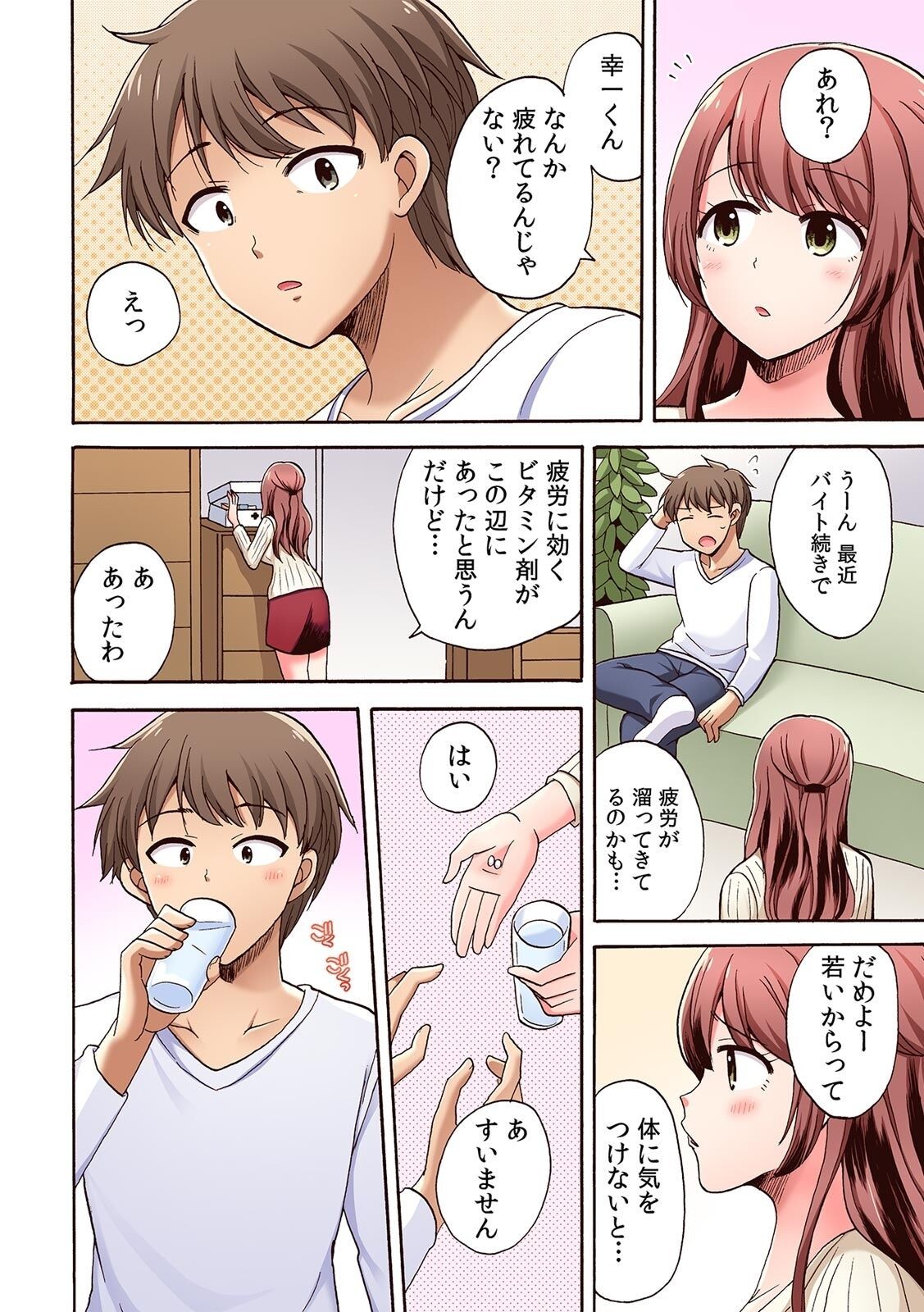 Page 69